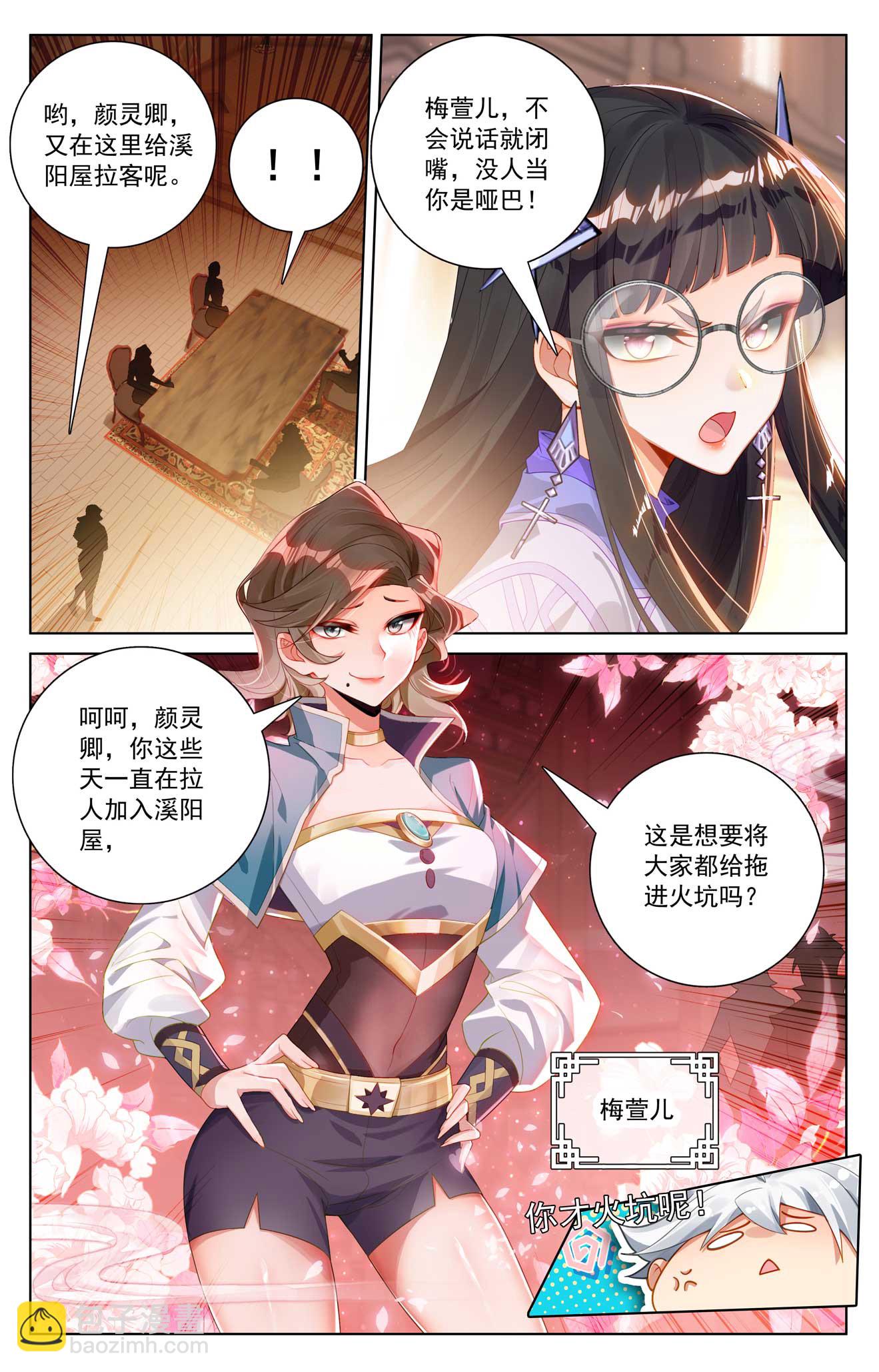 第175话 黎碧学姐-第217话
