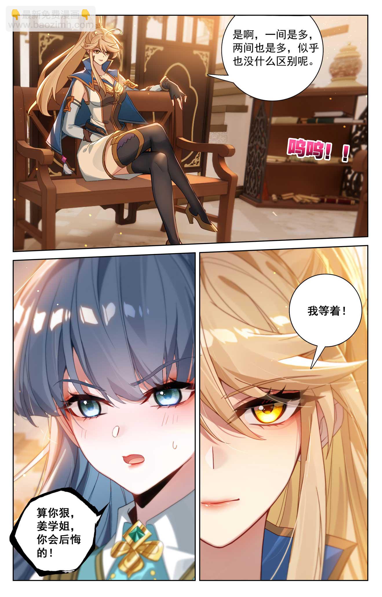 第177话 萌蝶灵水-第219话