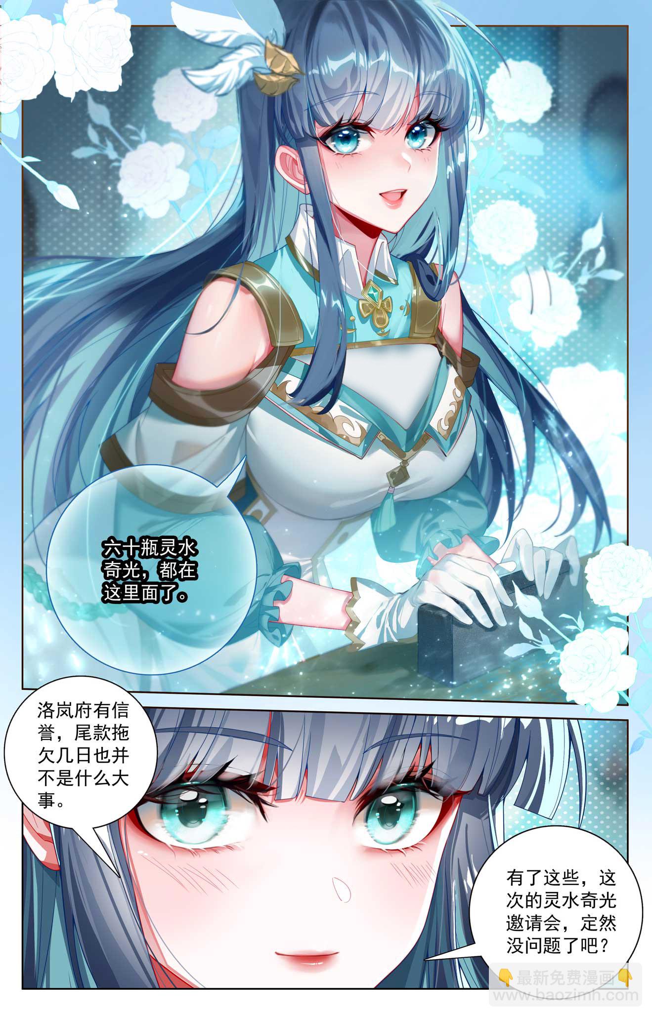 第177话 萌蝶灵水-第219话