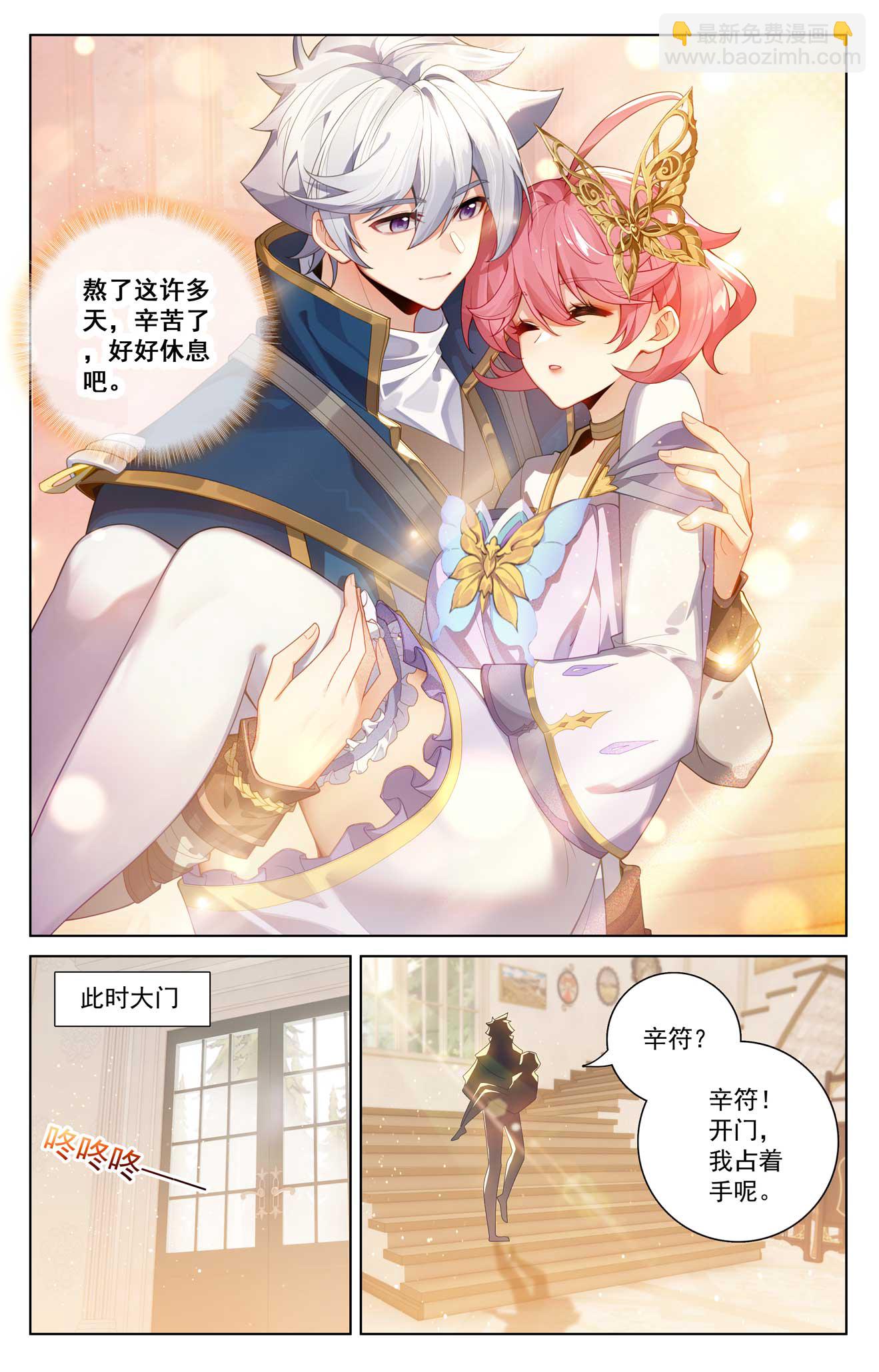 第177话 萌蝶灵水-第219话