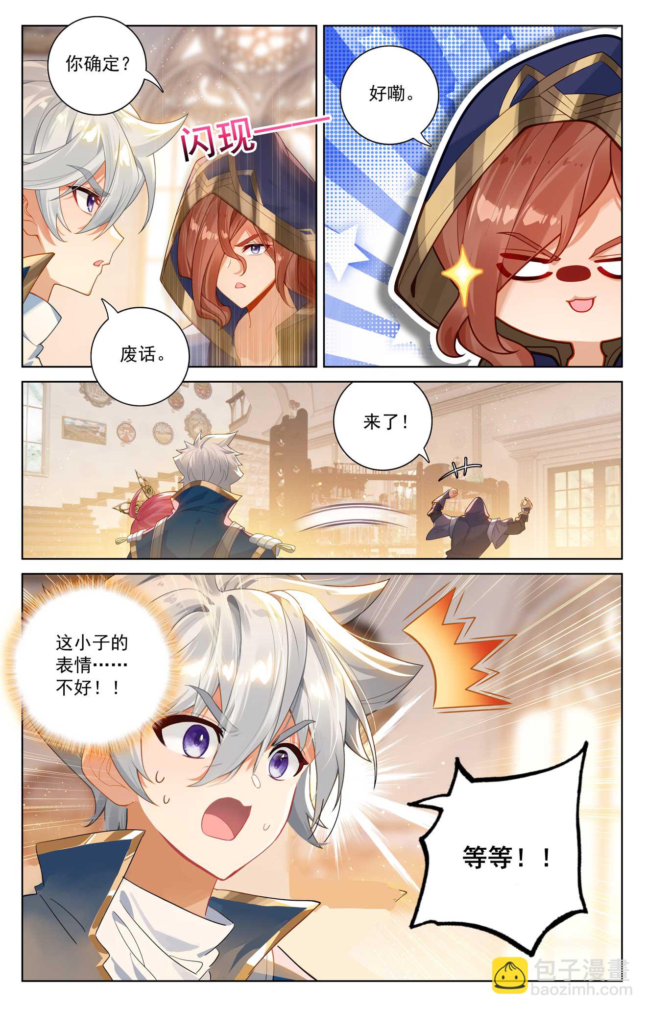 第177话 萌蝶灵水-第219话