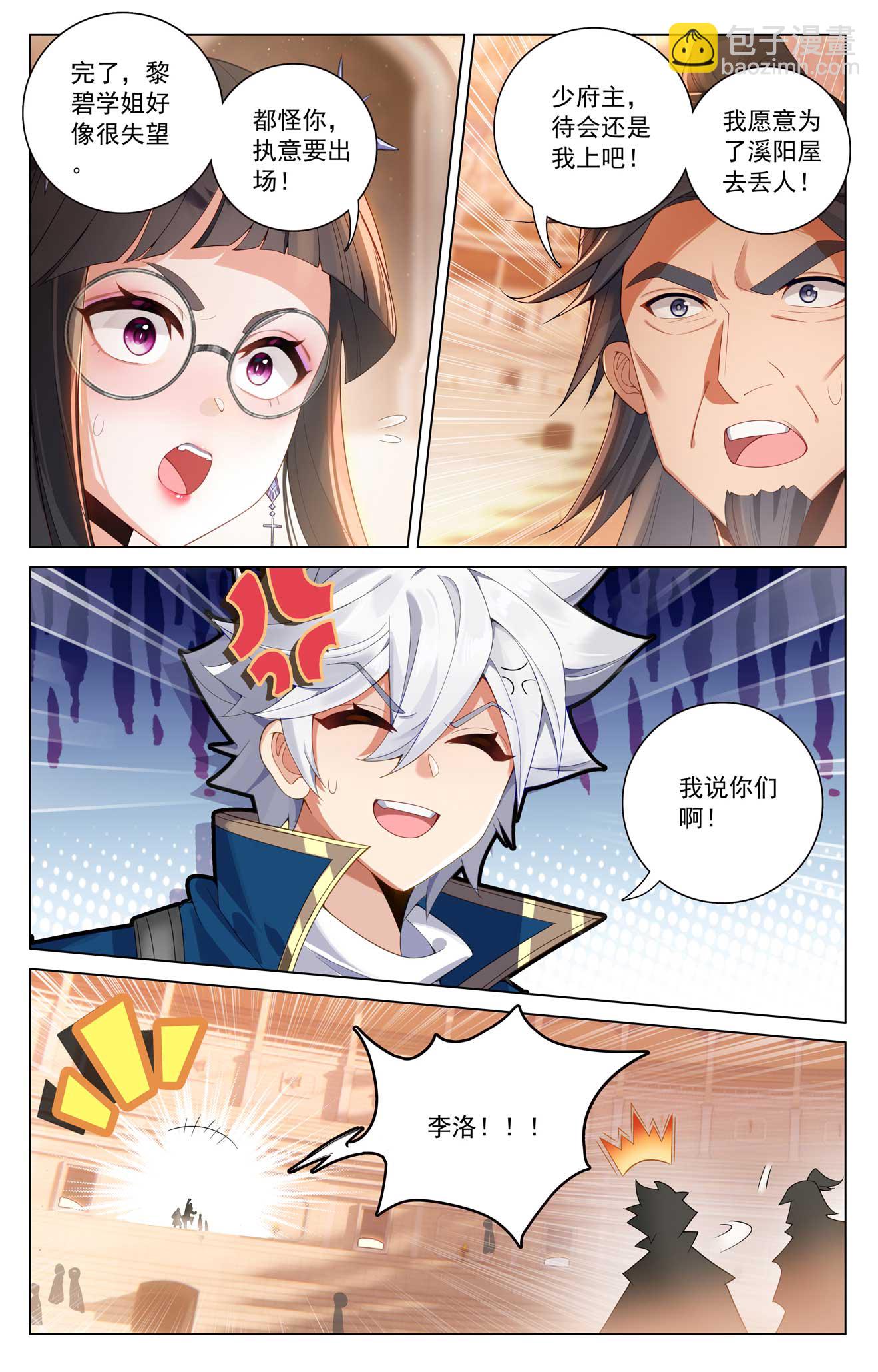 第179话 年轻气盛-第221话