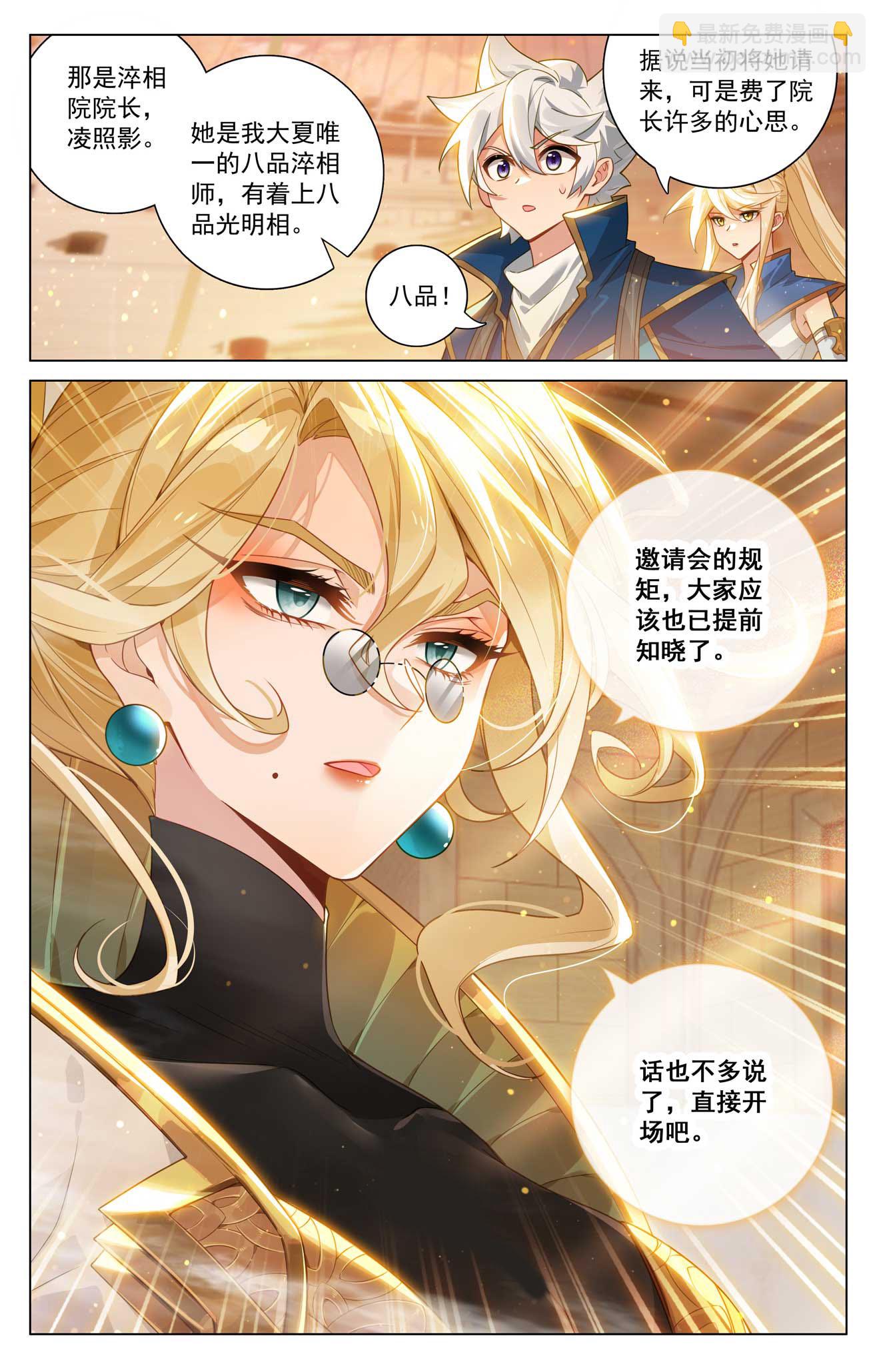 第179话 年轻气盛-第221话
