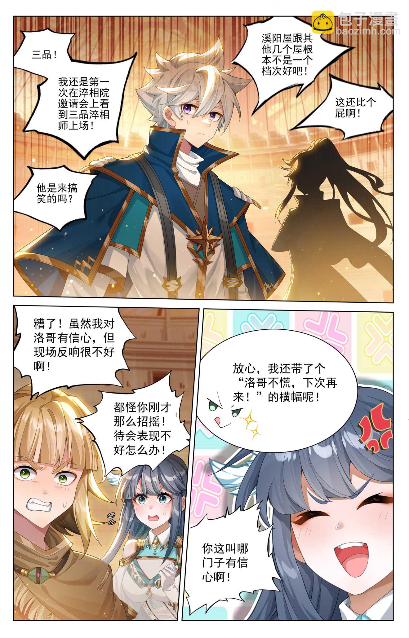 第179话 年轻气盛-第221话