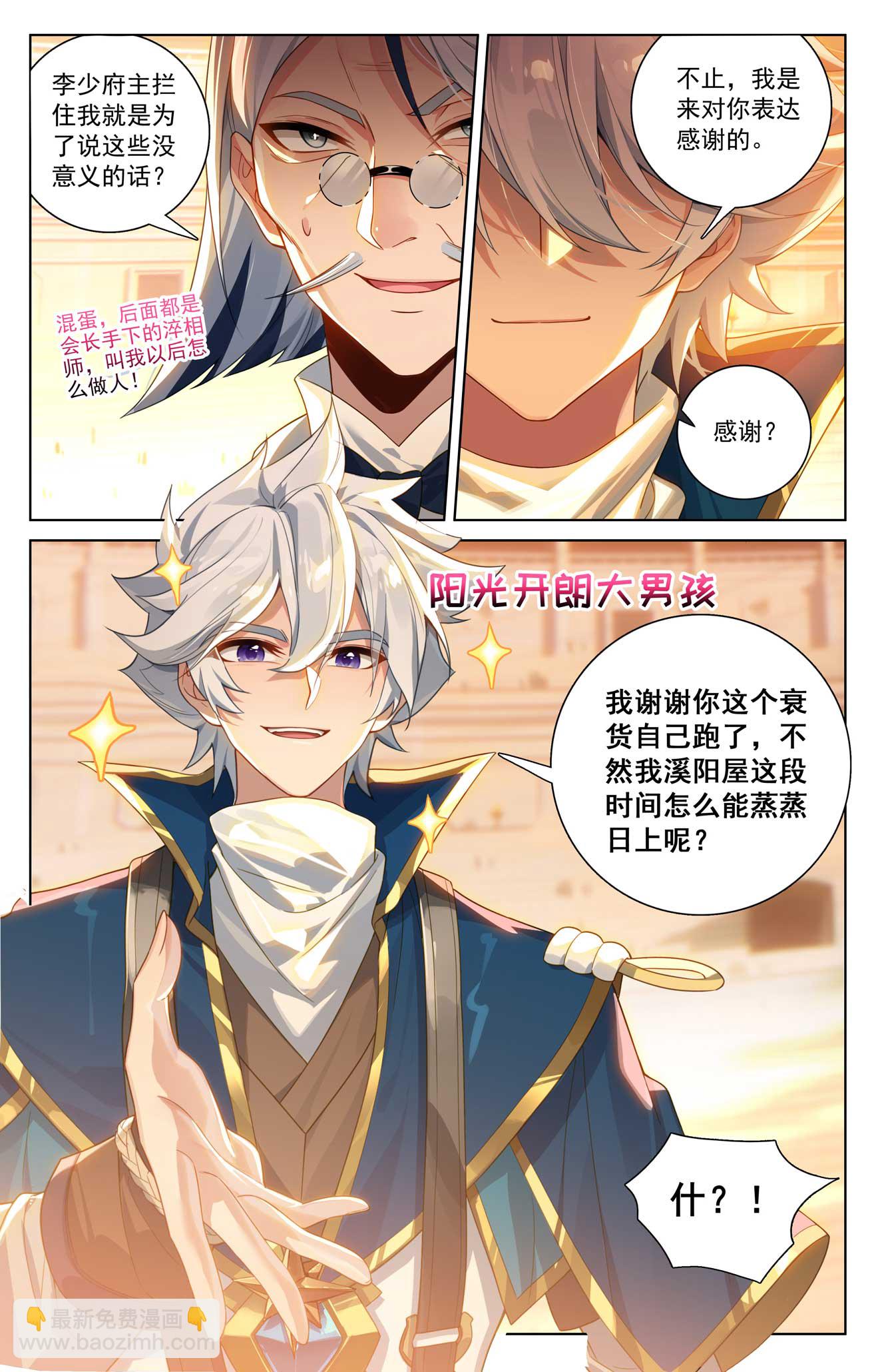 第179话 年轻气盛-第221话