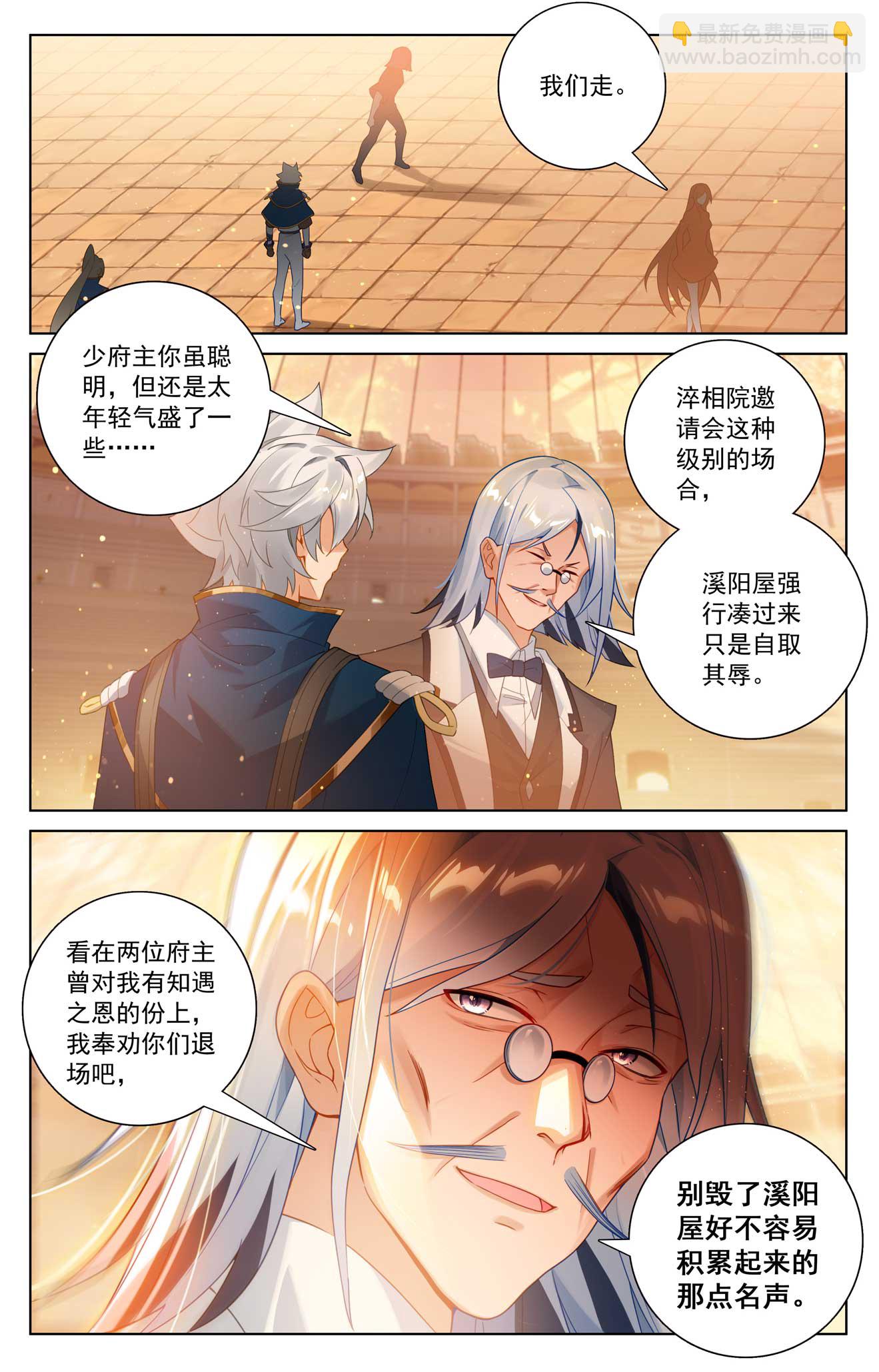 第179话 年轻气盛-第221话