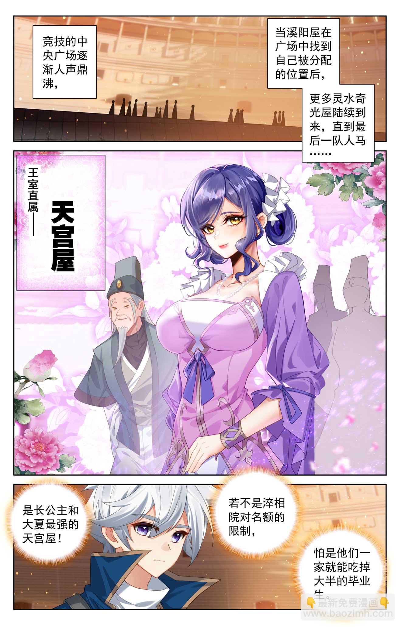 第179话 年轻气盛-第221话
