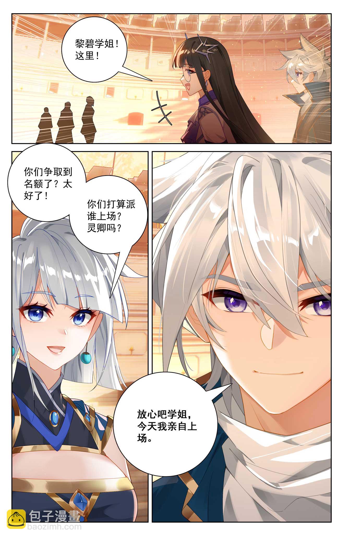 第179话 年轻气盛-第221话