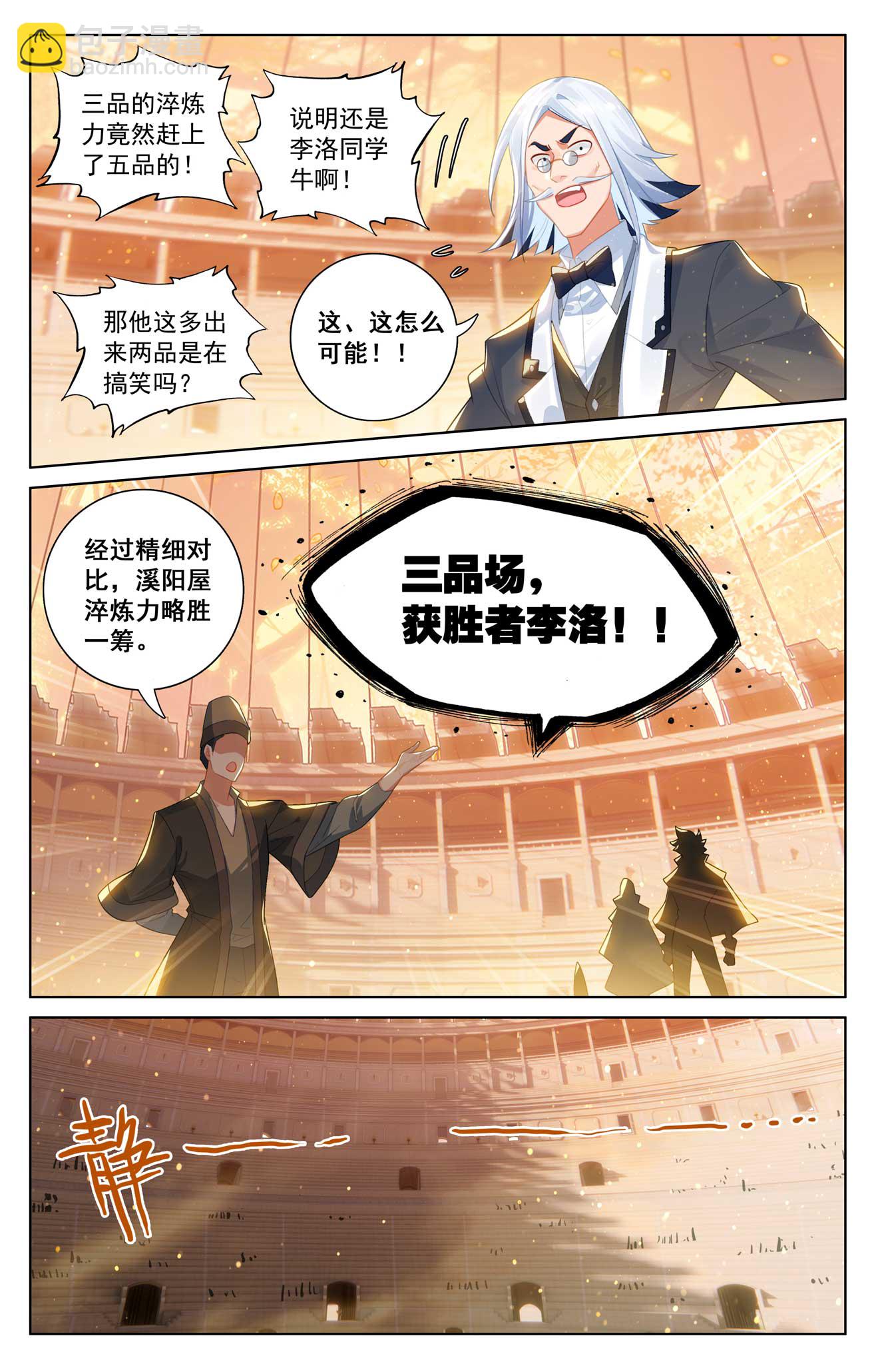 第181话 给我震惊-第223话