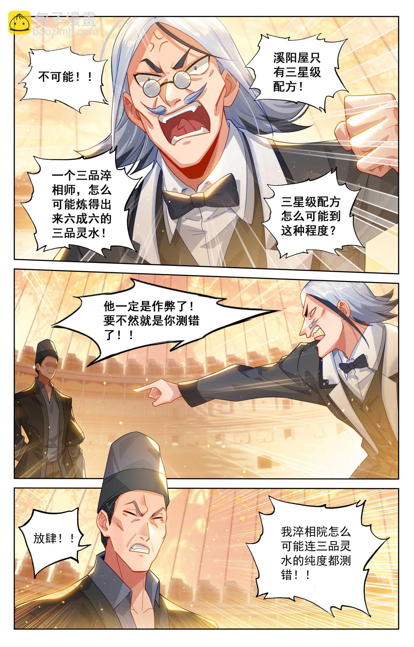 第181话 给我震惊-第223话