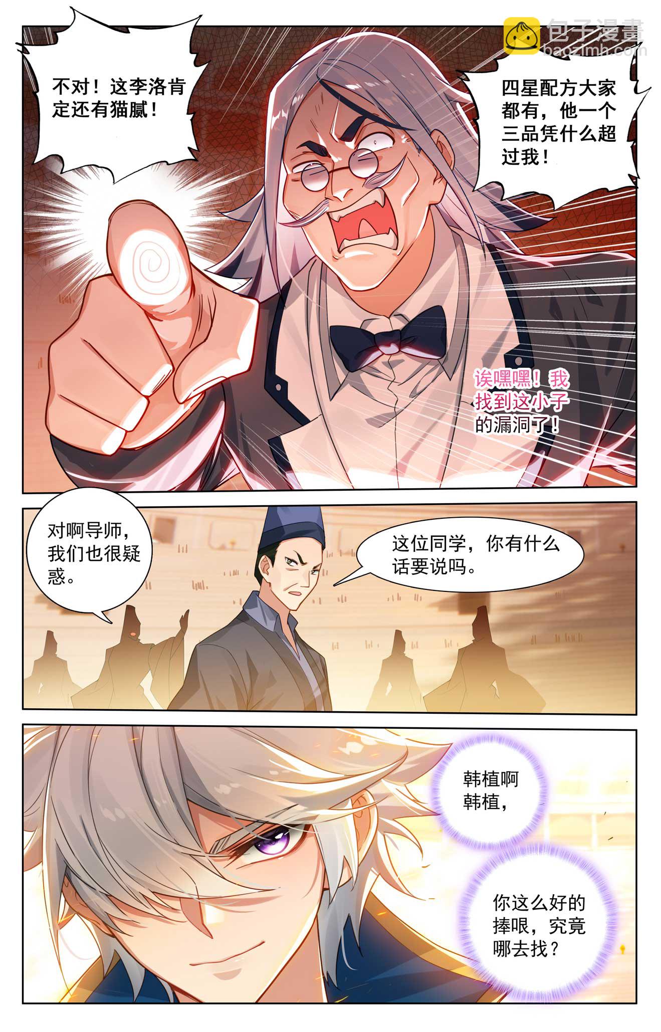 第181话 给我震惊-第223话