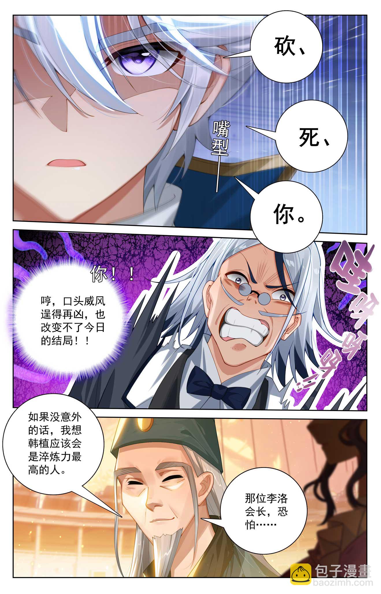 第181话 给我震惊-第223话