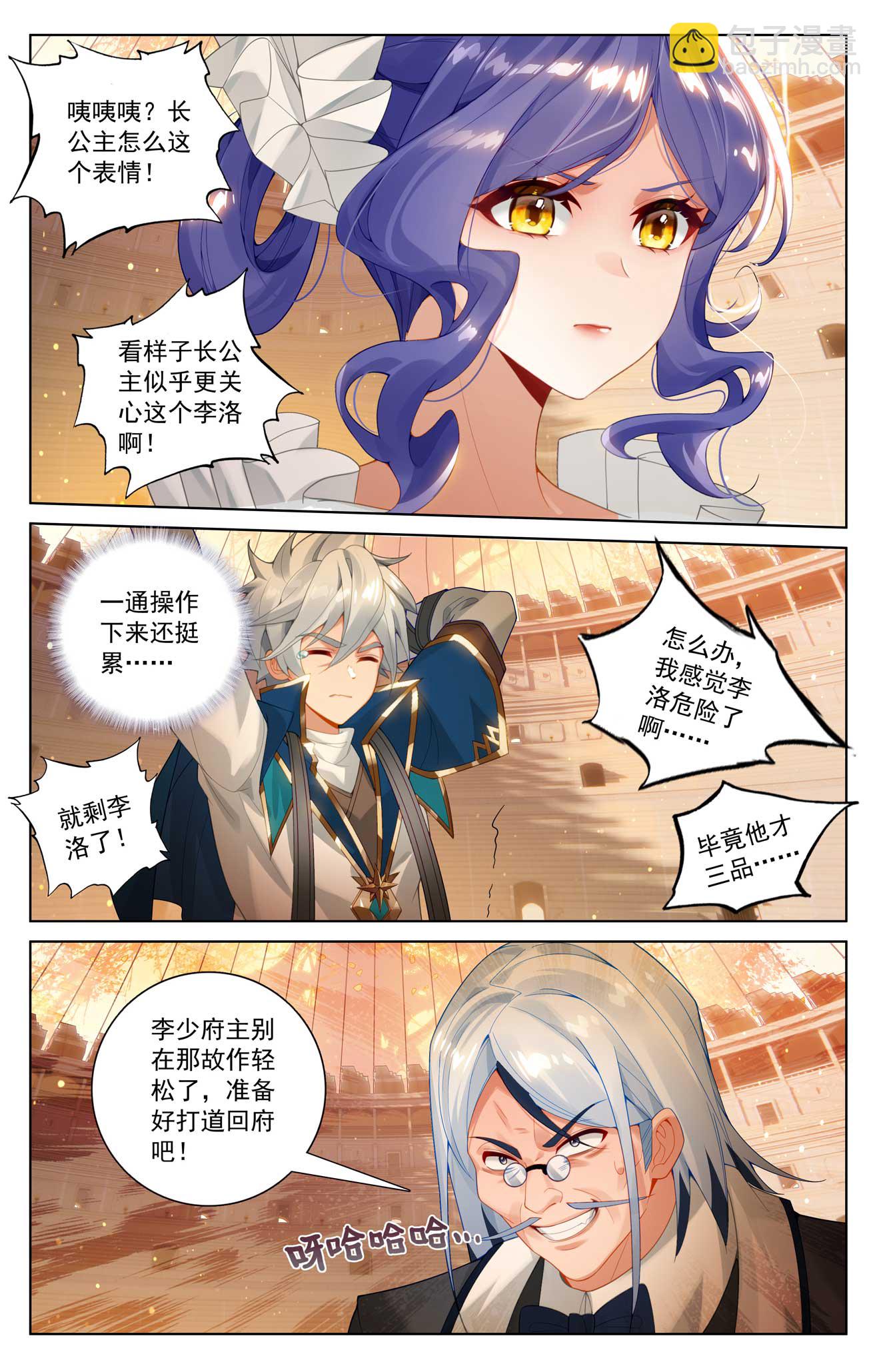 第181话 给我震惊-第223话