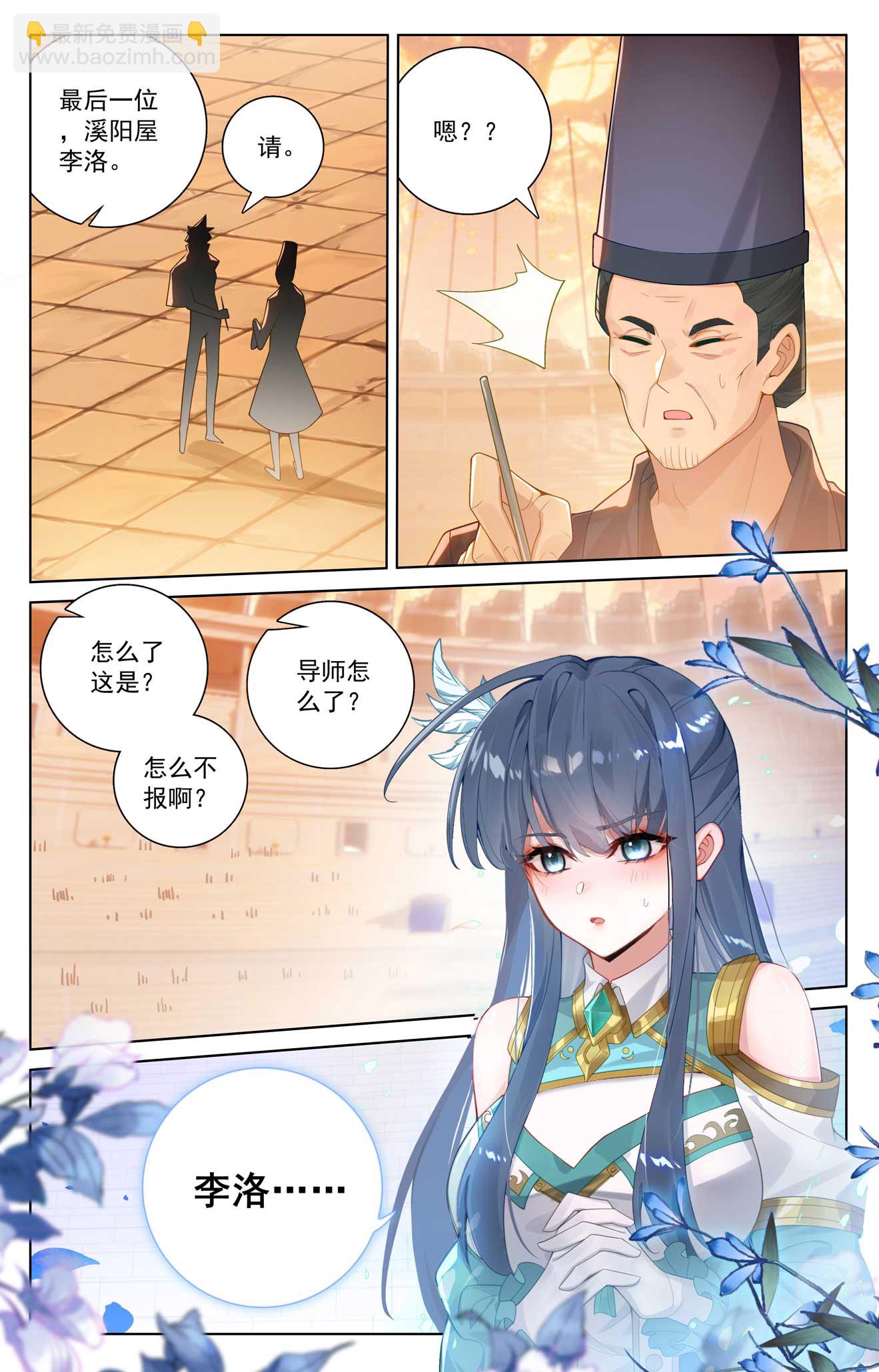 第181话 给我震惊-第223话