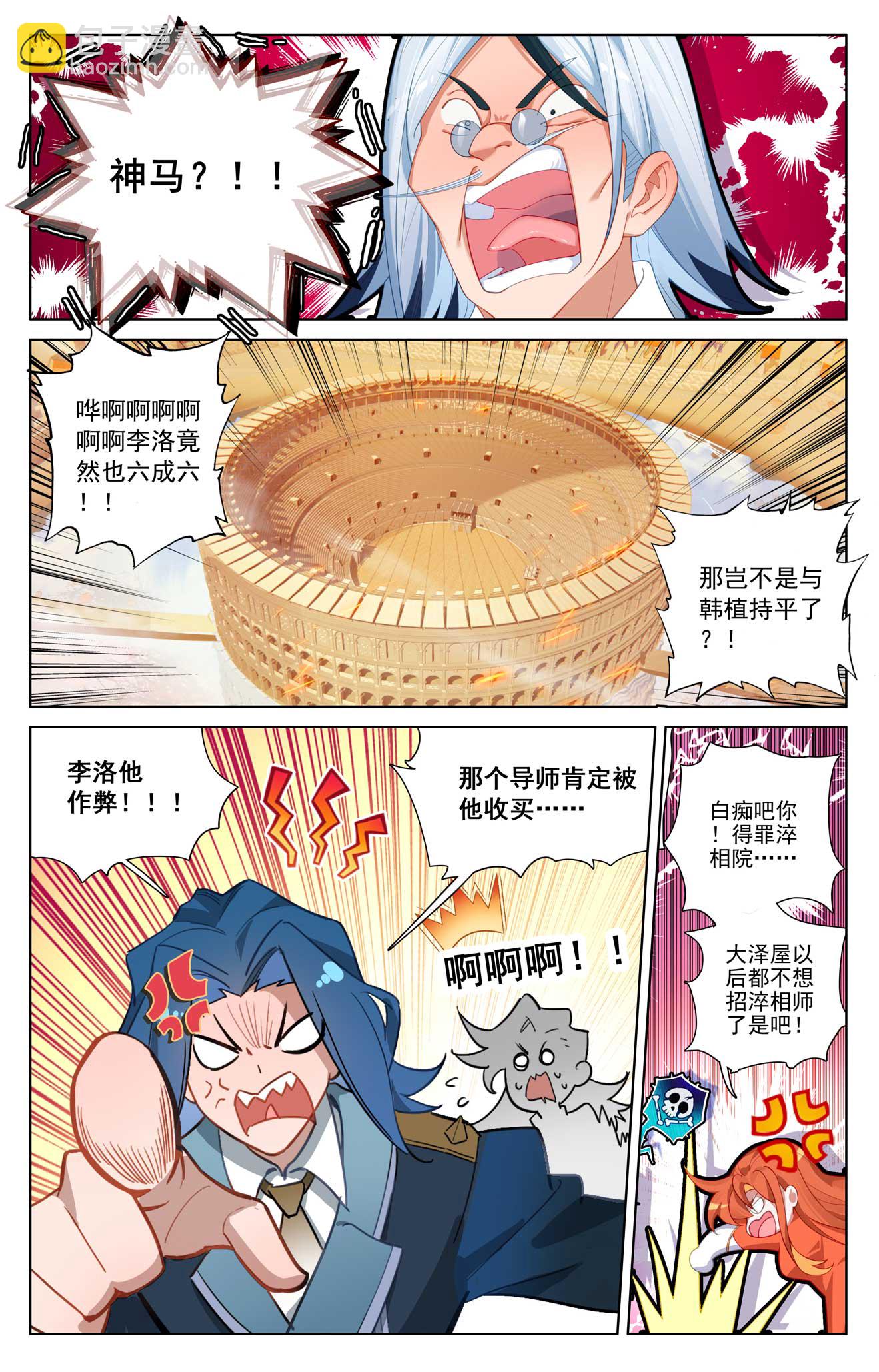 第181话 给我震惊-第223话