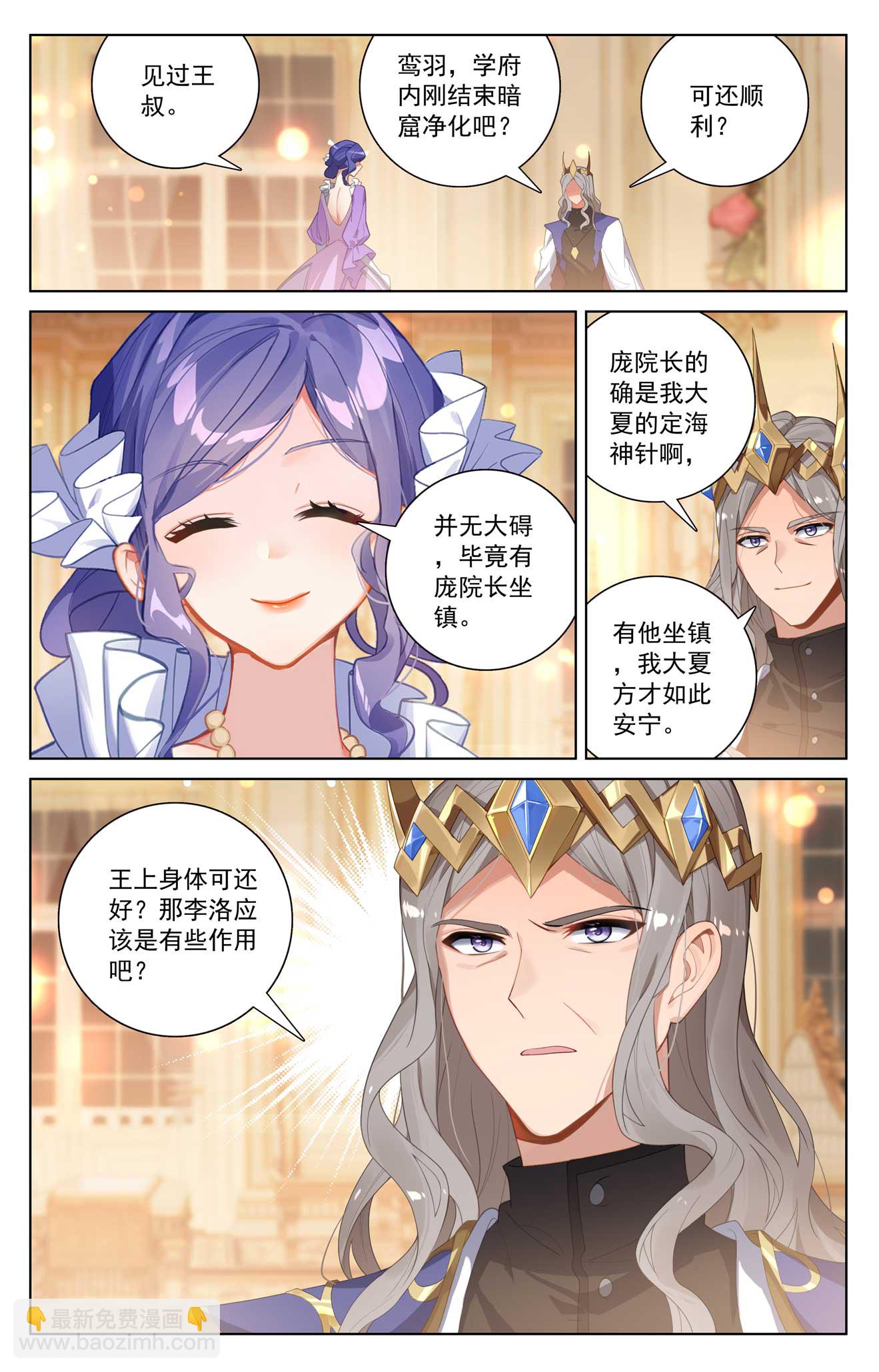 第183话 初入王宫-第225话