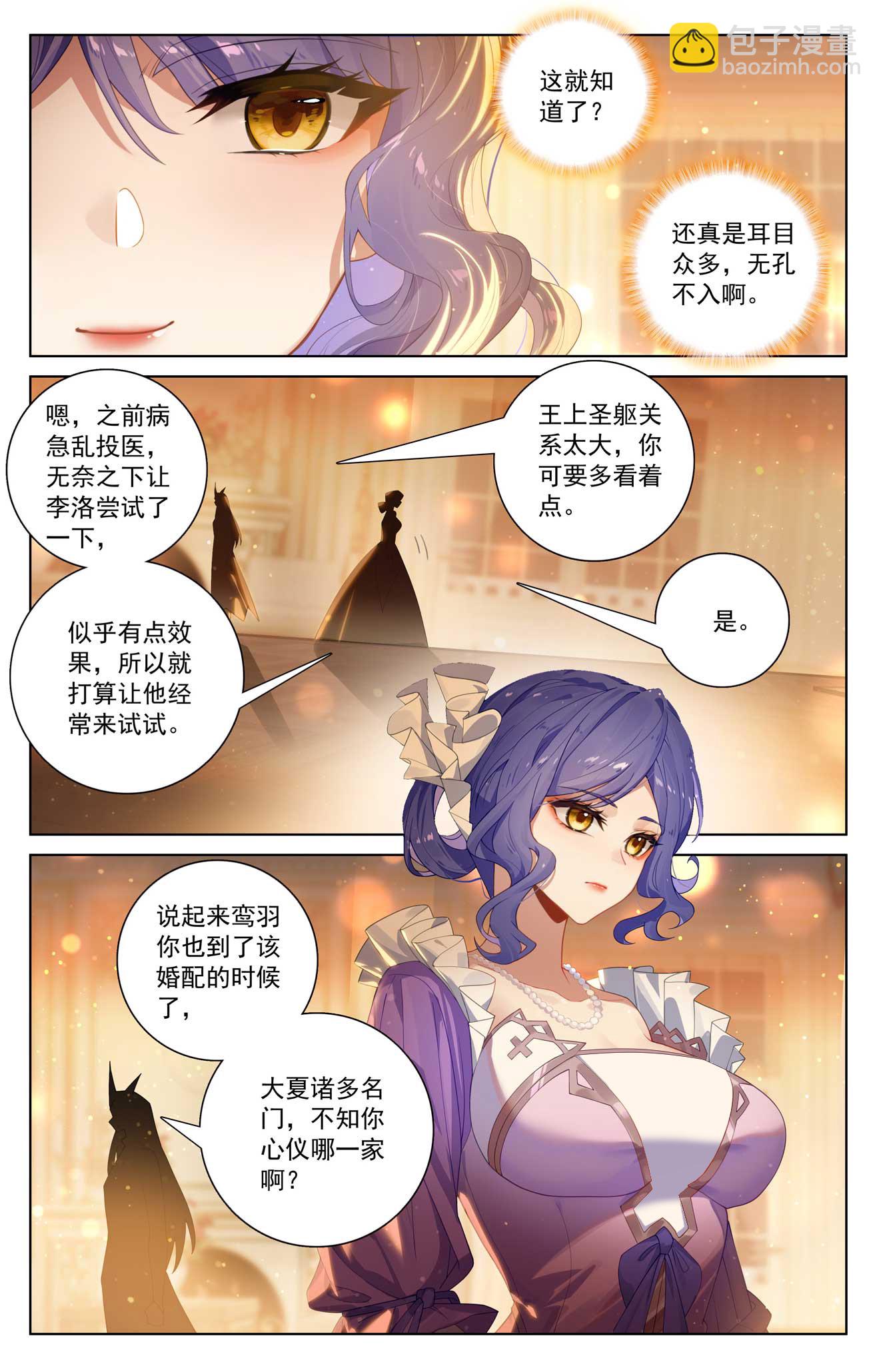 第183话 初入王宫-第225话