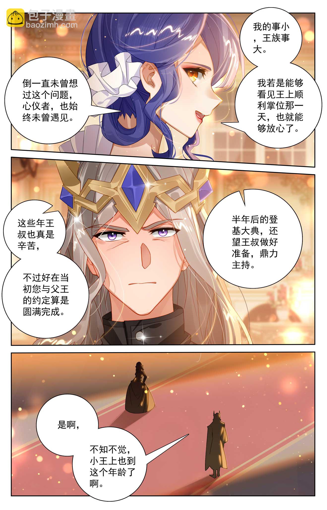 第183话 初入王宫-第225话
