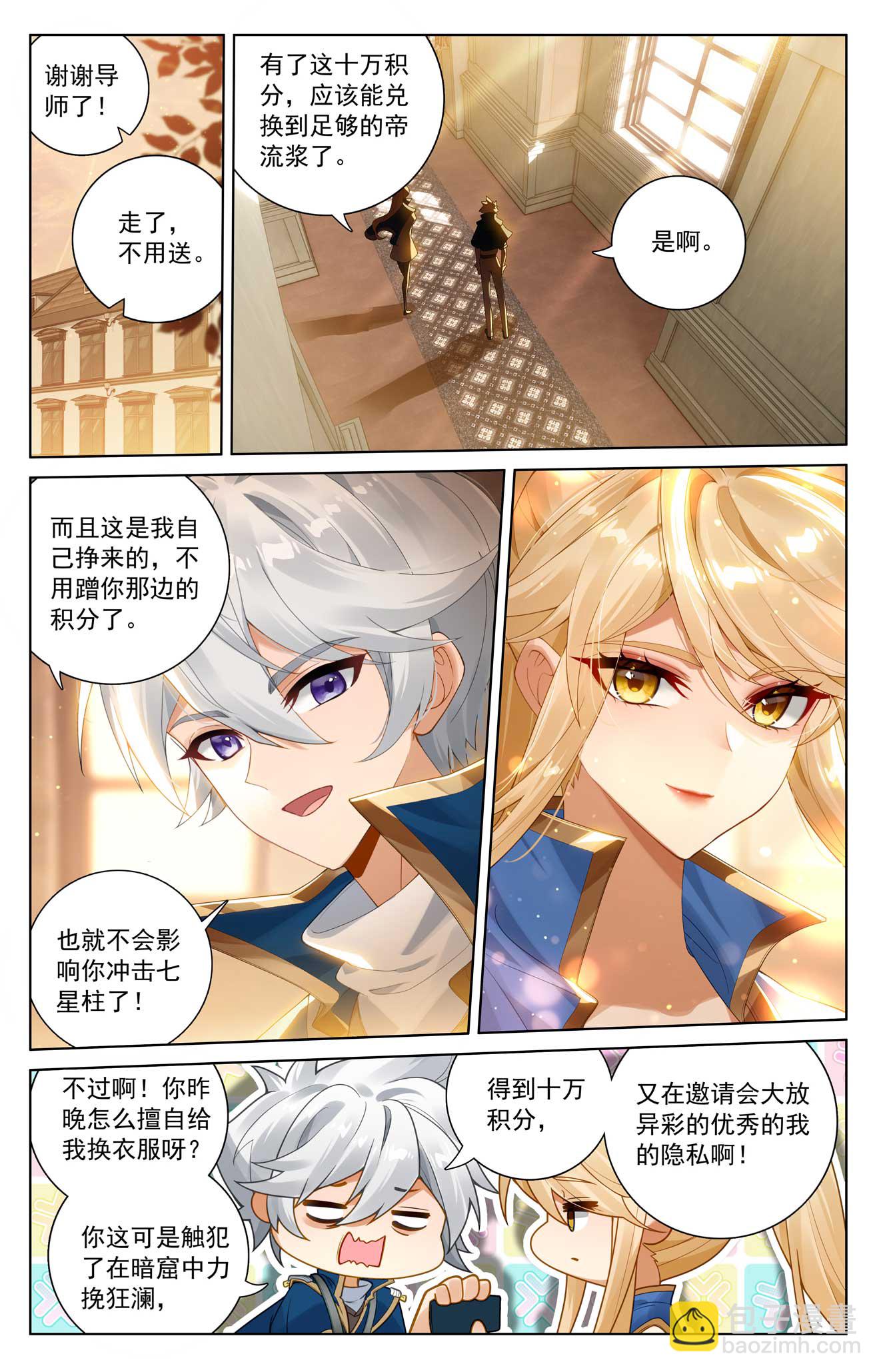 第183话 初入王宫-第225话