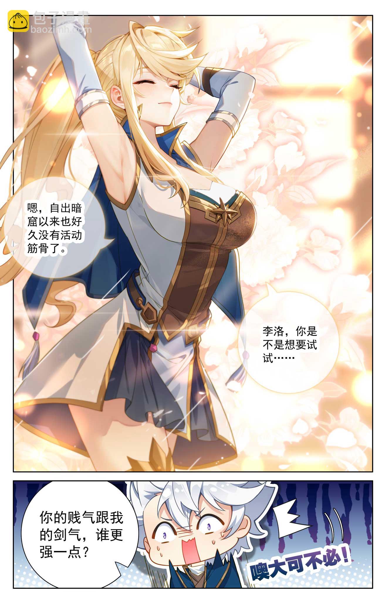 第183话 初入王宫-第225话