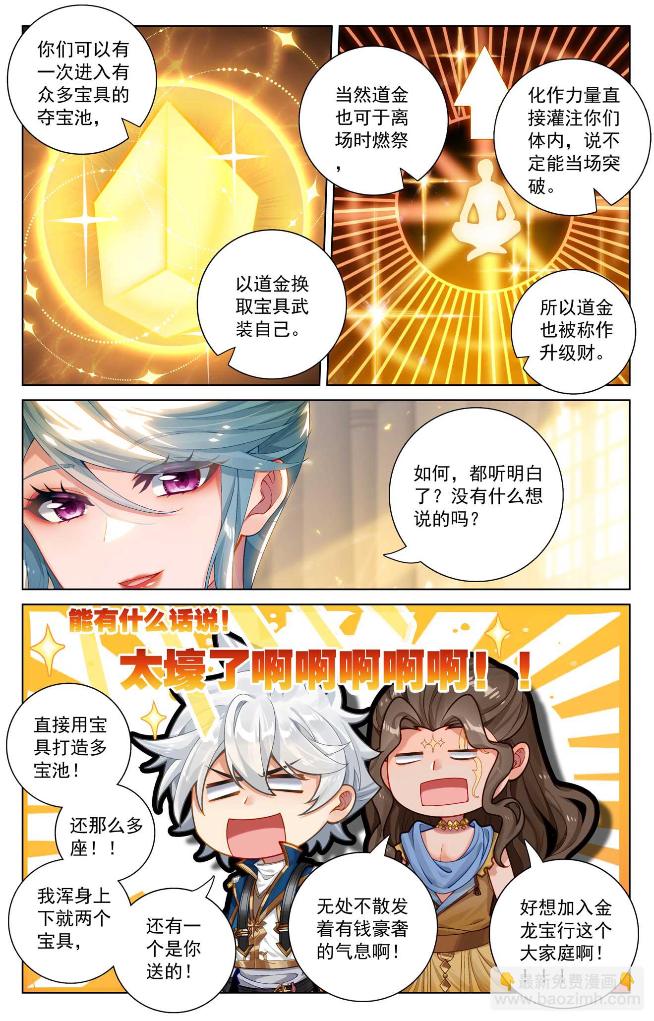 第185话 道场规则-第227话
