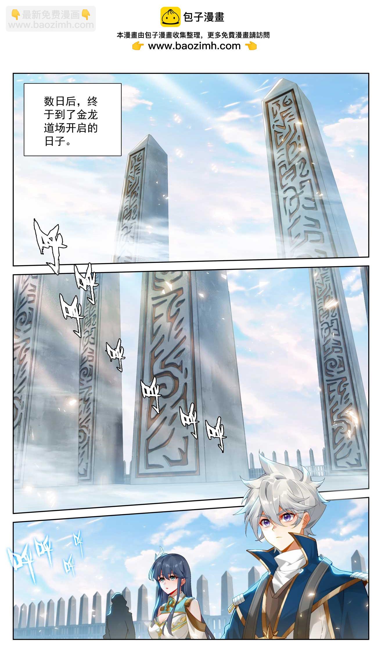第185话 道场规则-第227话