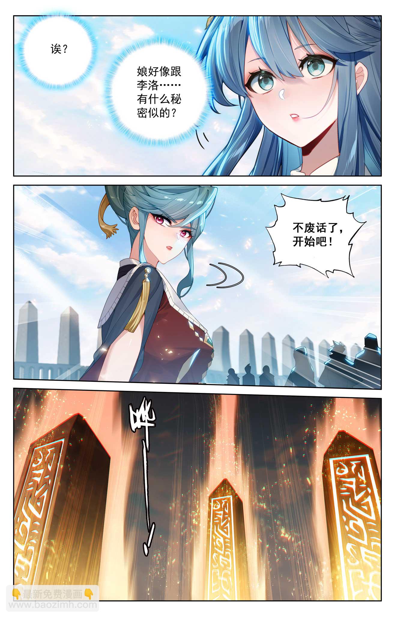 第185话 道场规则-第227话