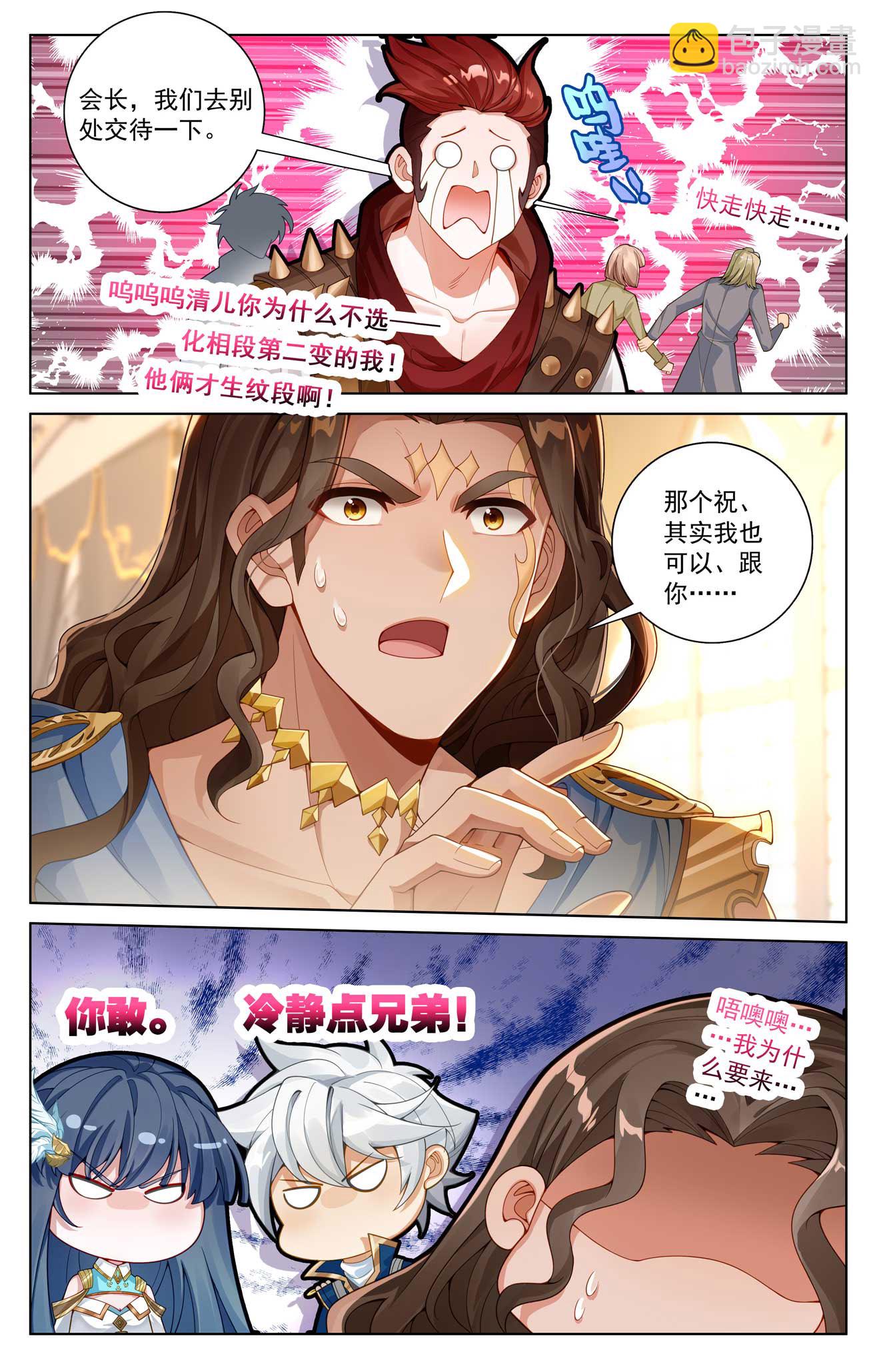 第185话 道场规则-第227话
