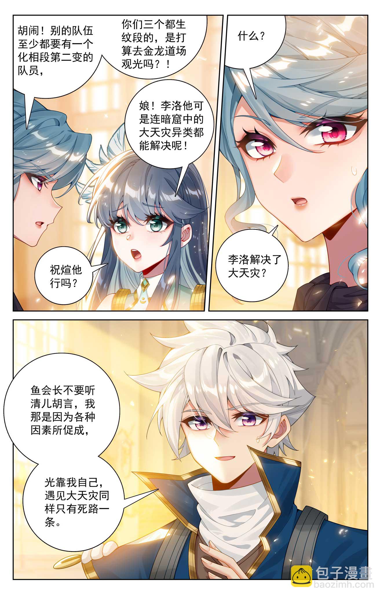 第185话 道场规则-第227话