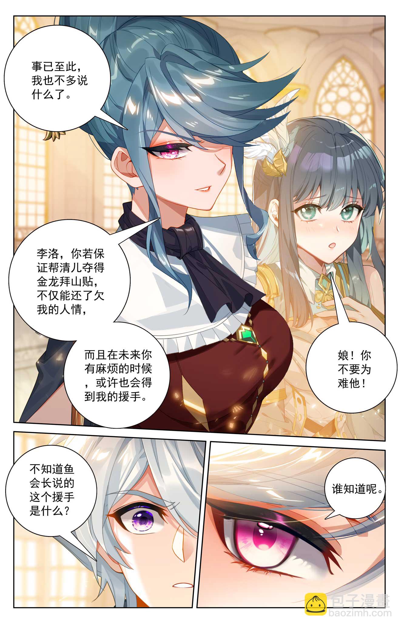 第185话 道场规则-第227话