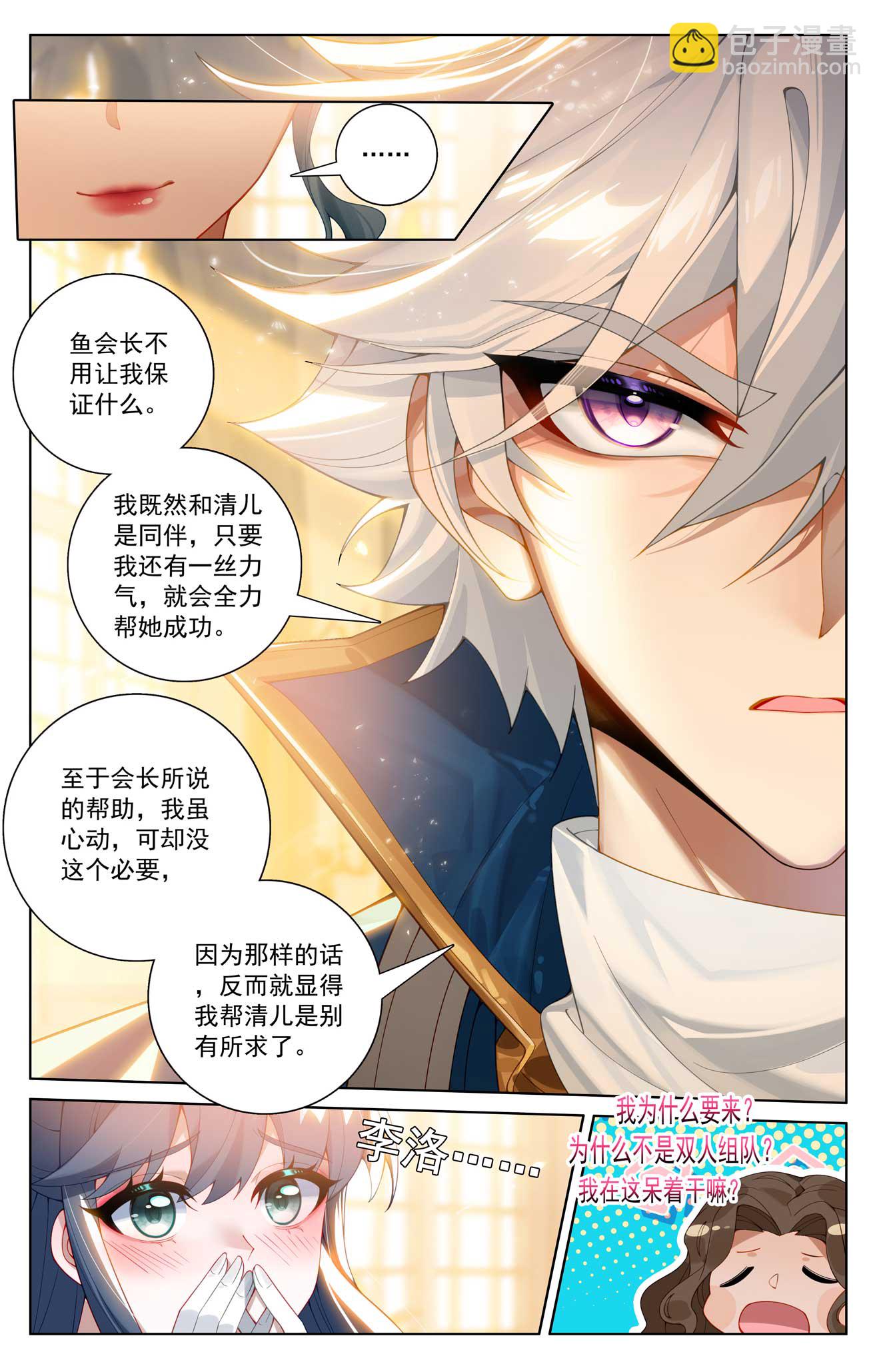 第185话 道场规则-第227话