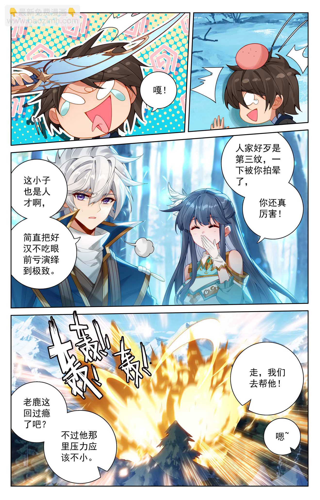 第187话 情绪复杂-第229话