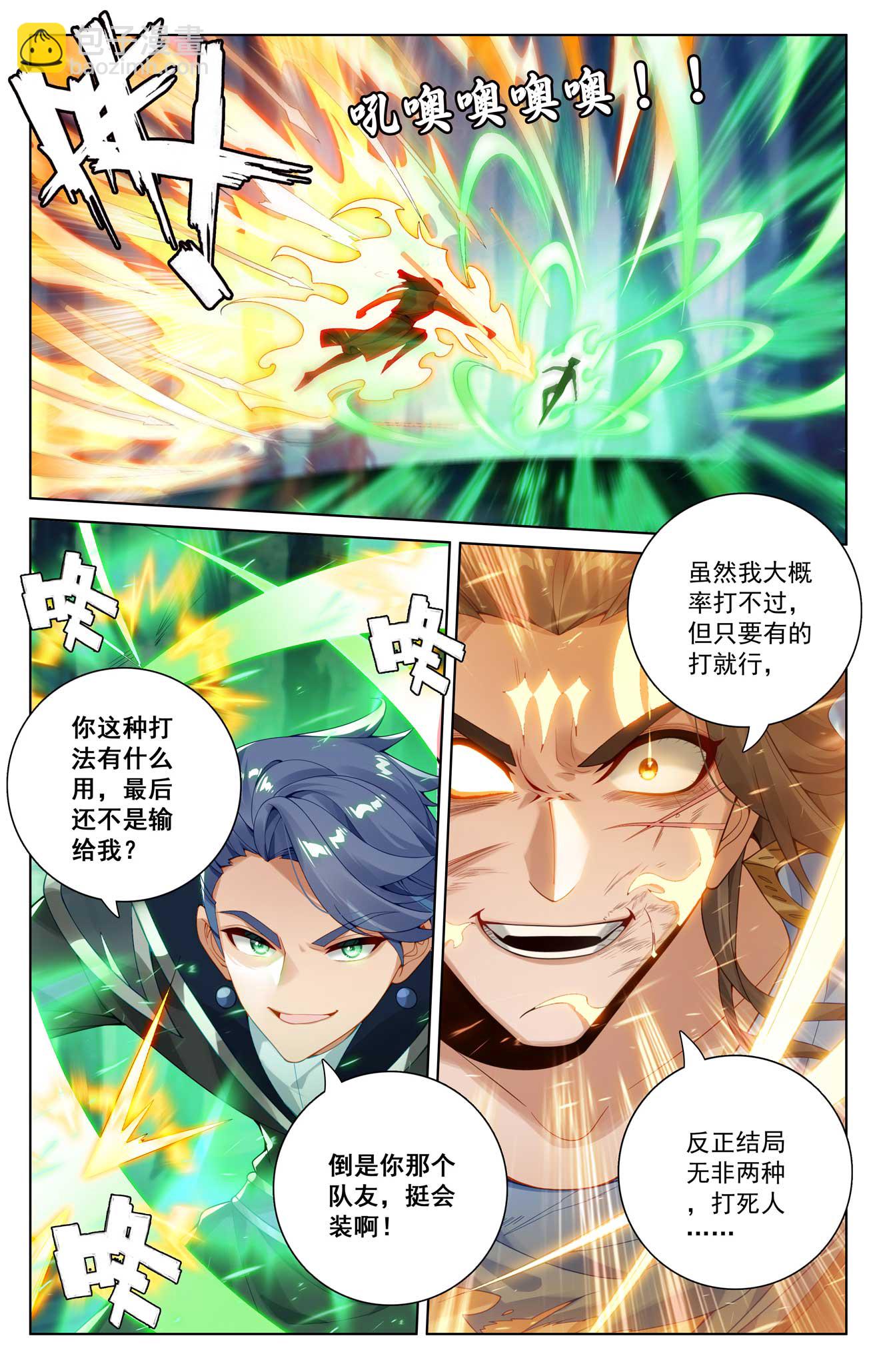 第187话 情绪复杂-第229话