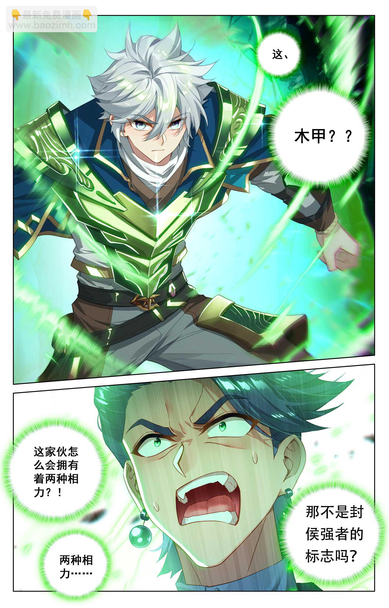 第187话 情绪复杂-第229话