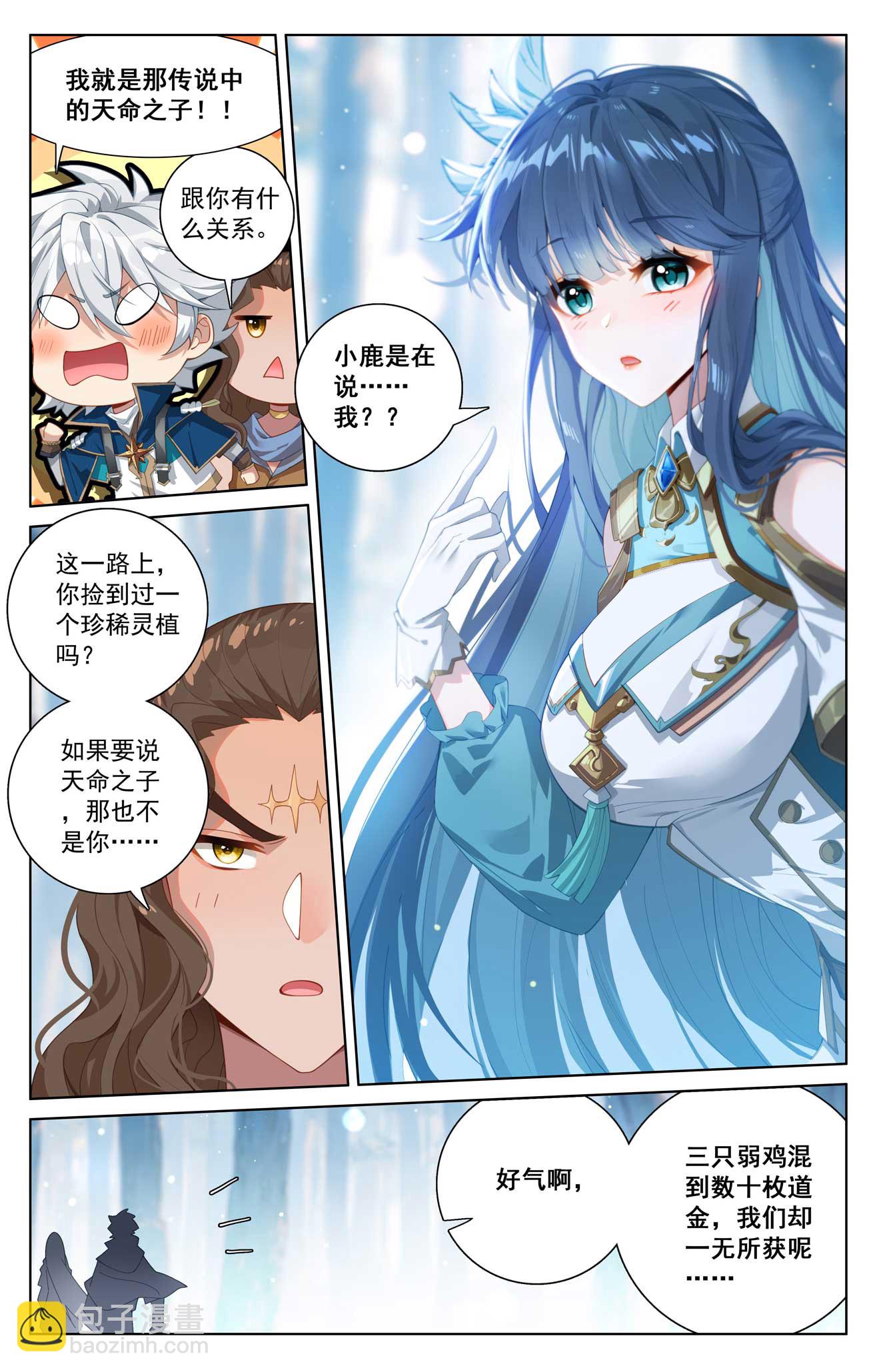 第187话 情绪复杂-第229话