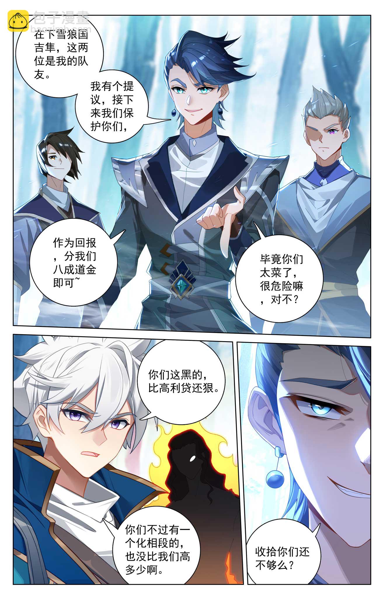 第187话 情绪复杂-第229话