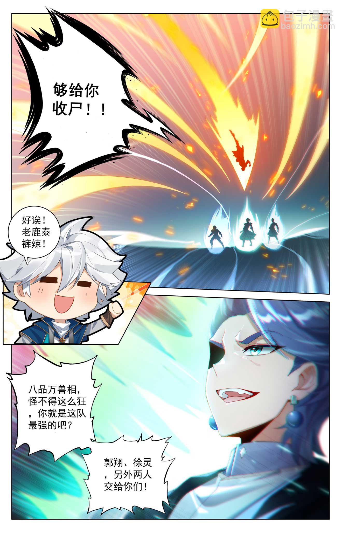 第187话 情绪复杂-第229话
