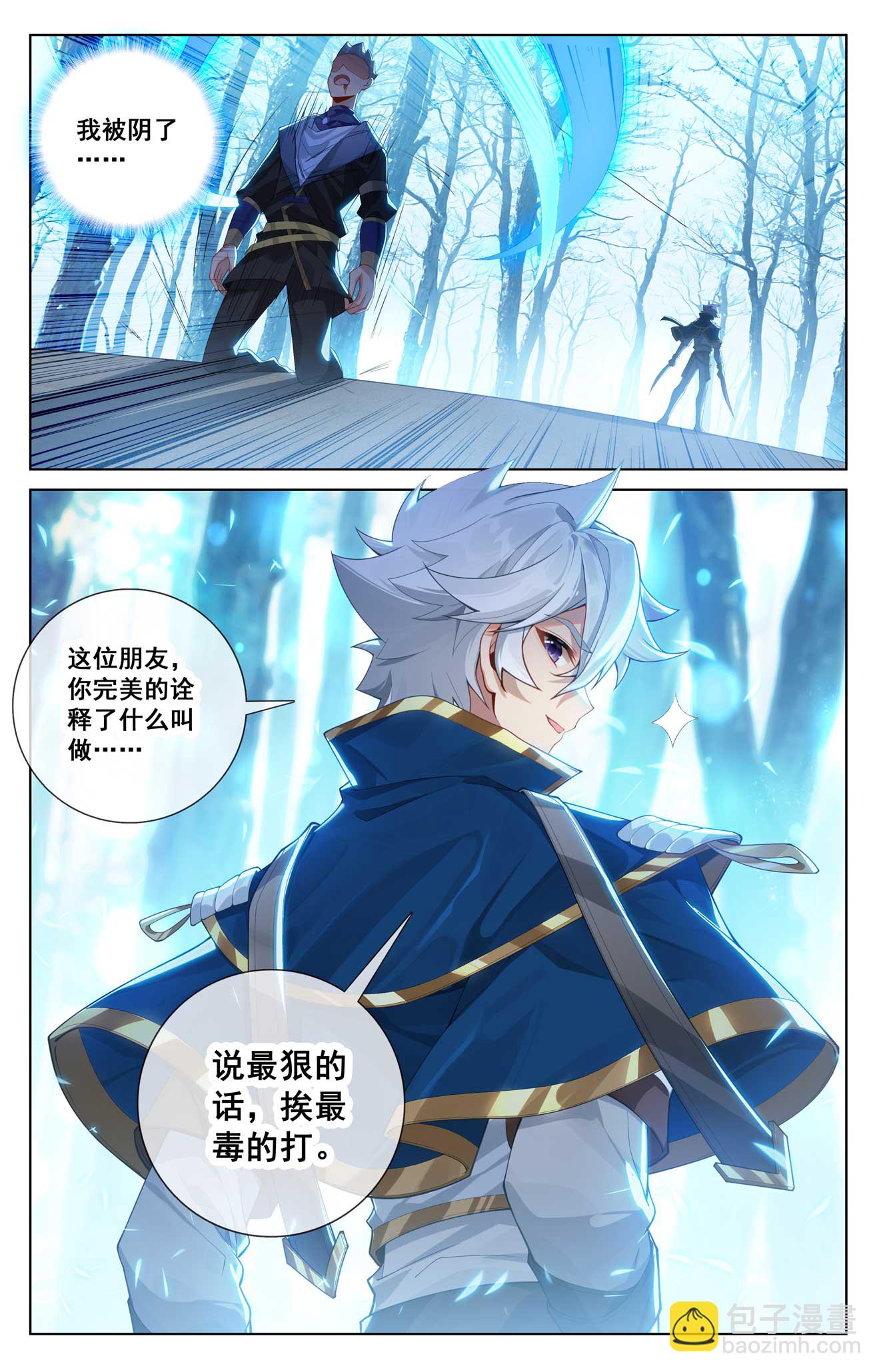 第187话 情绪复杂-第229话