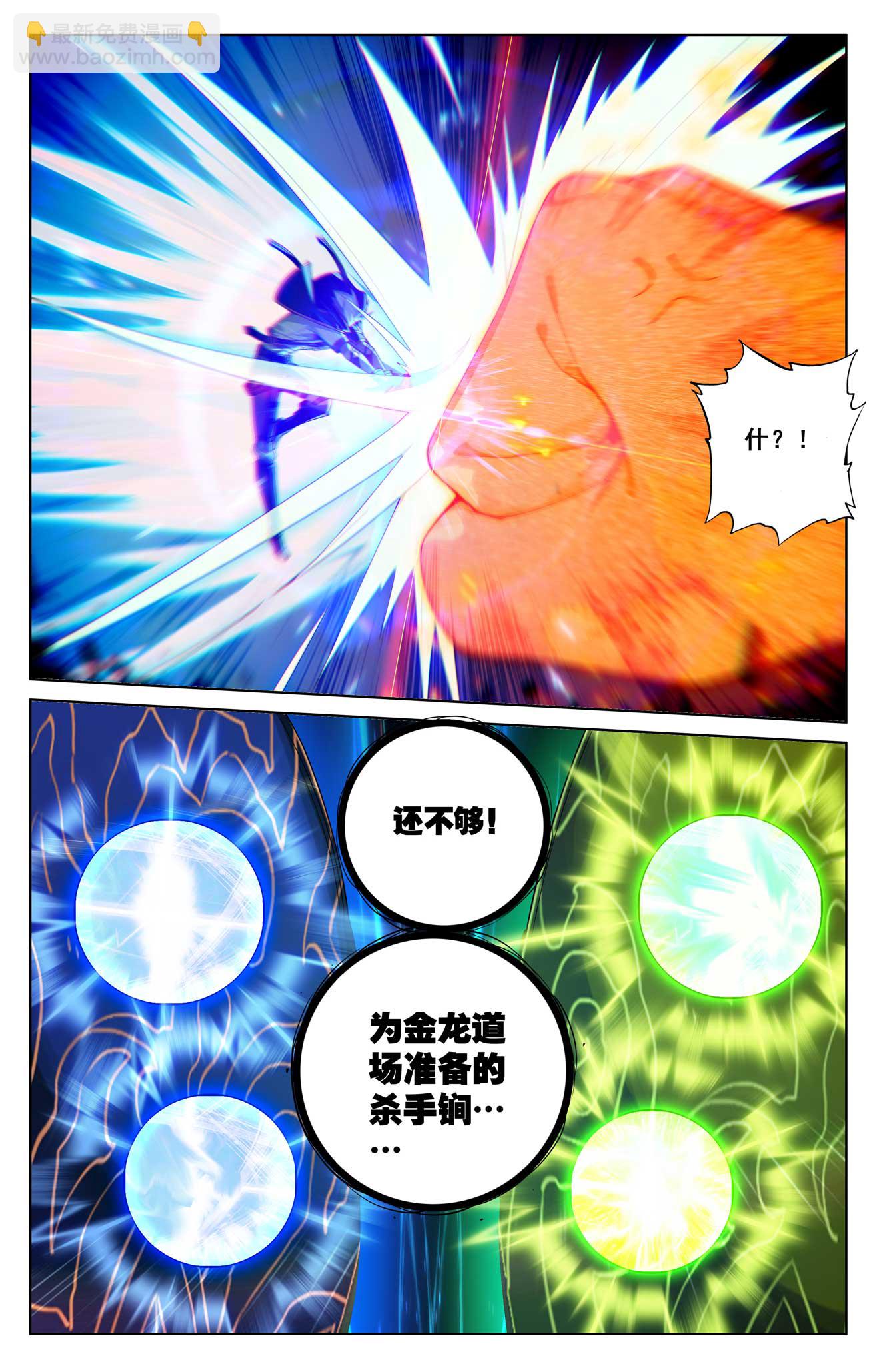 第189话 群狼环伺-第231话