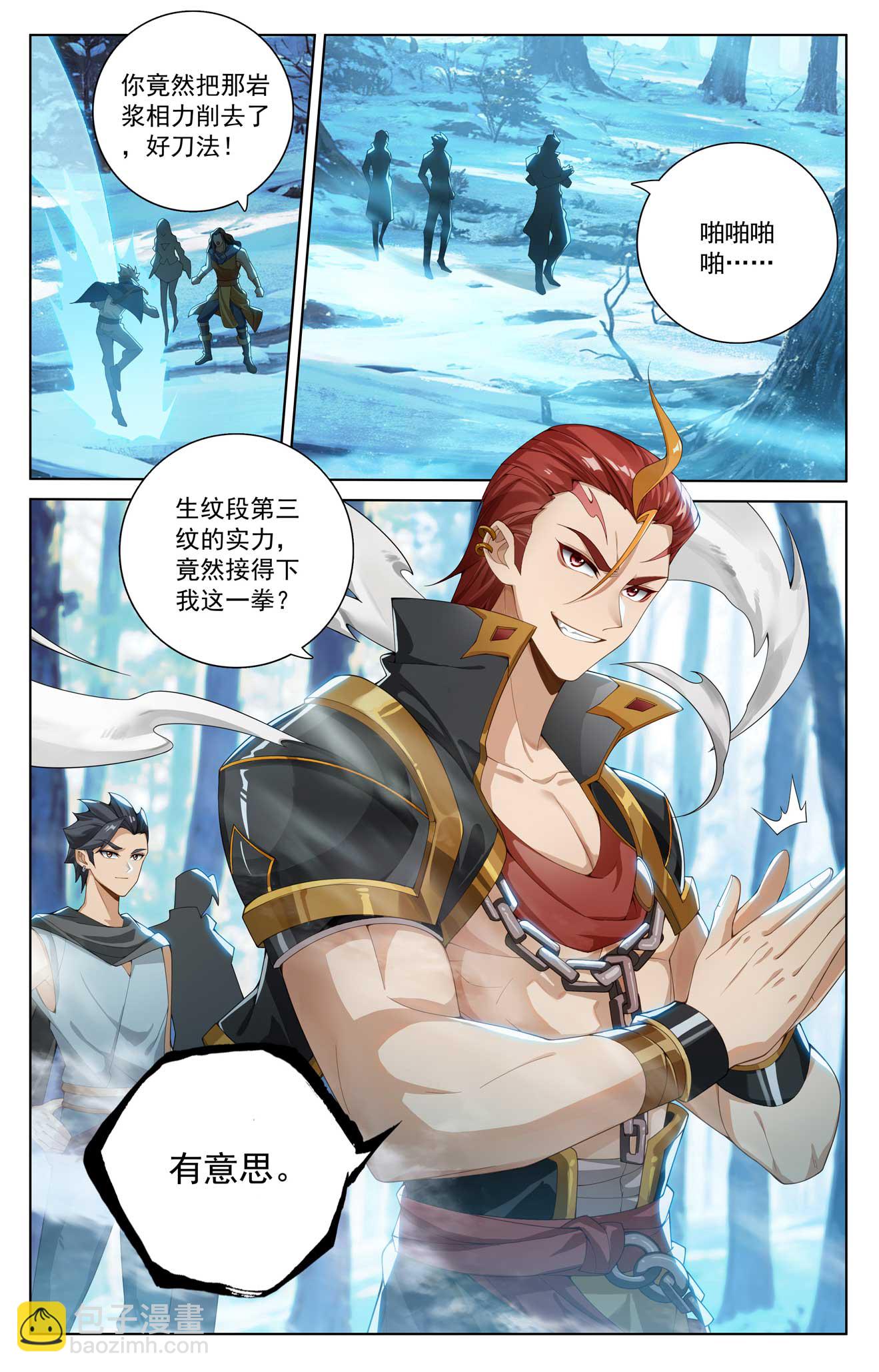 第189话 群狼环伺-第231话