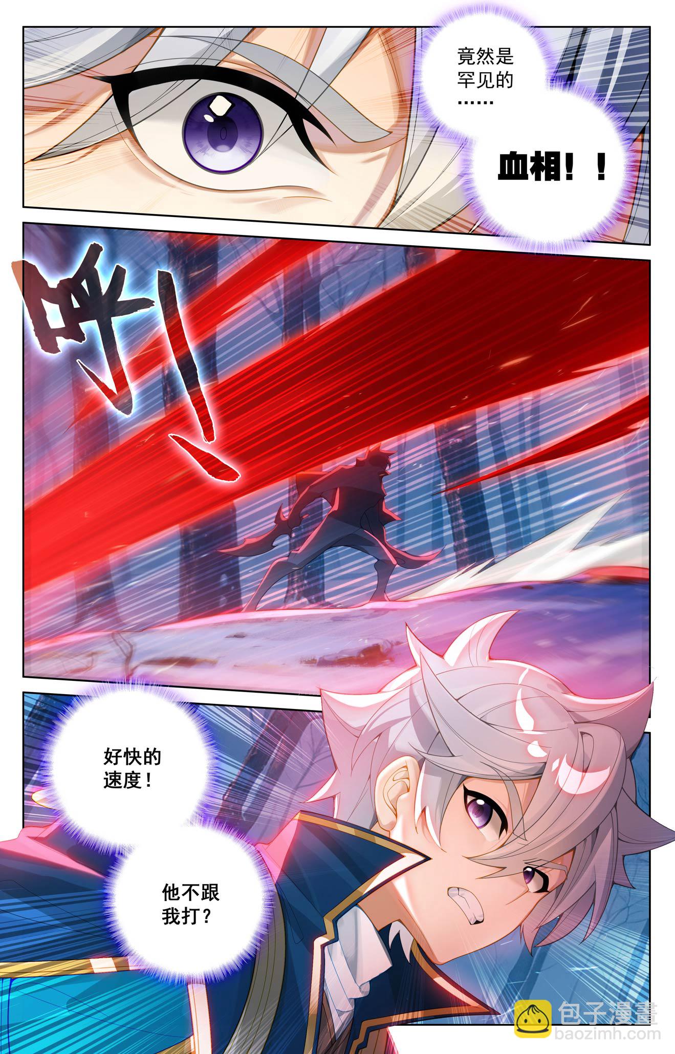 第191话 抽离气运-第233话
