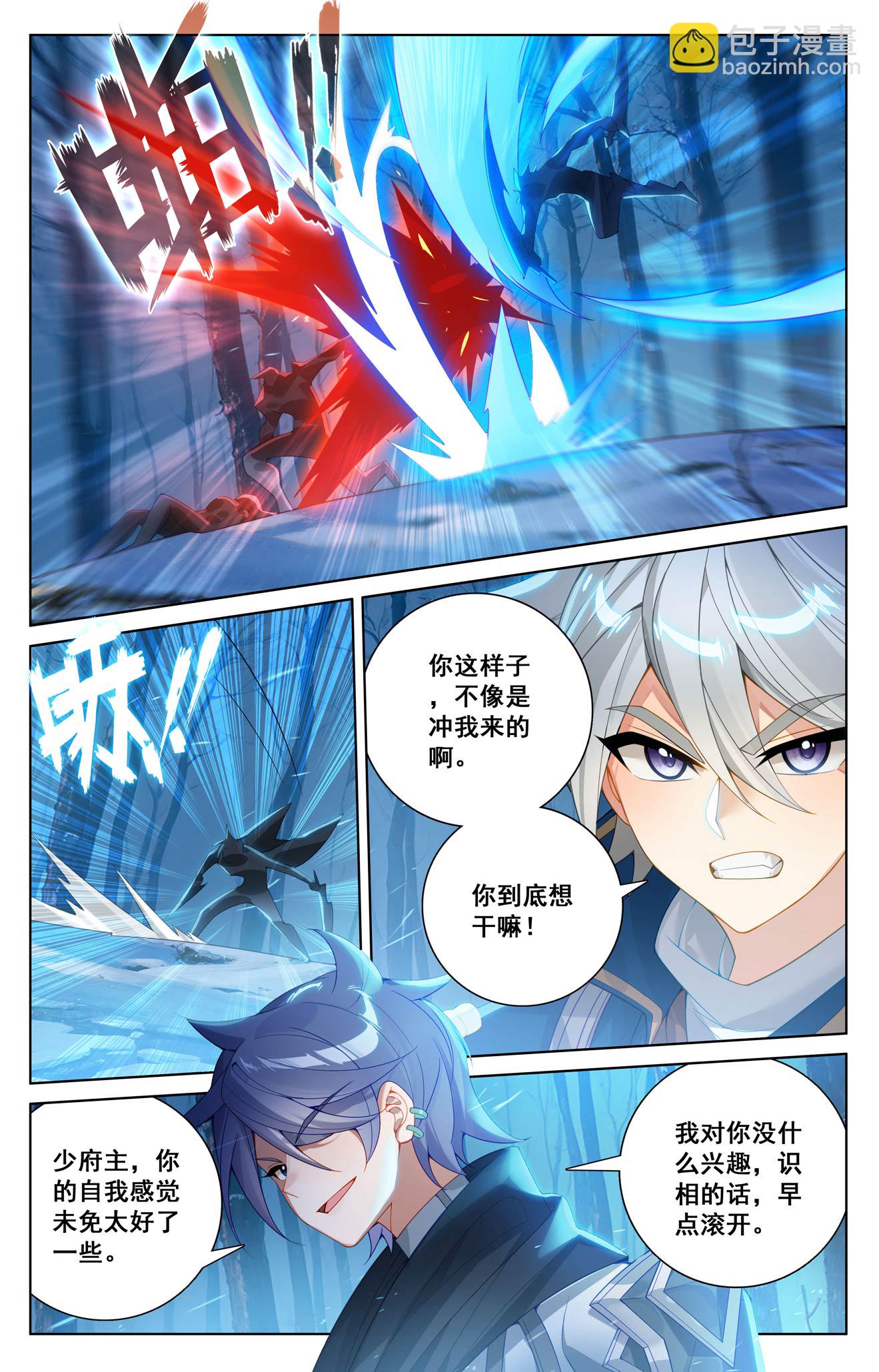 第191话 抽离气运-第233话