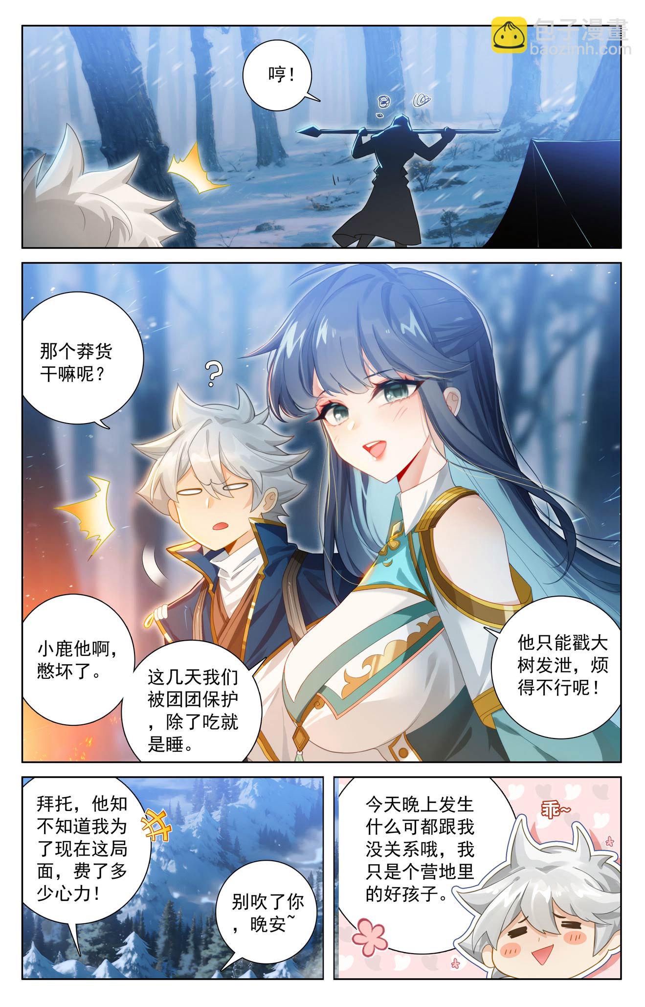 第191话 抽离气运-第233话