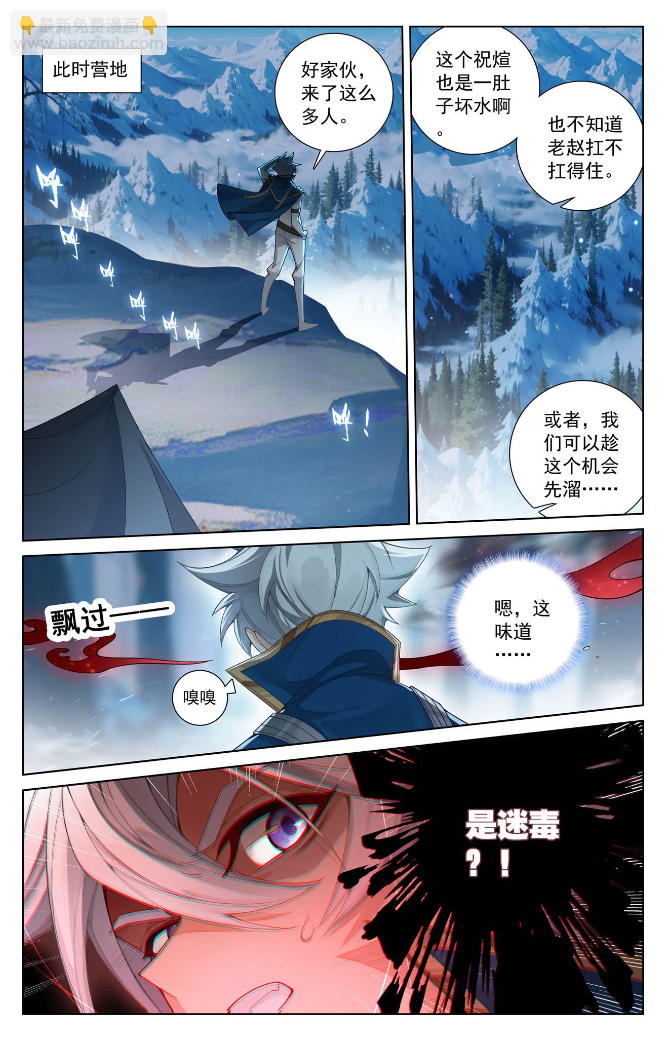 第191话 抽离气运-第233话