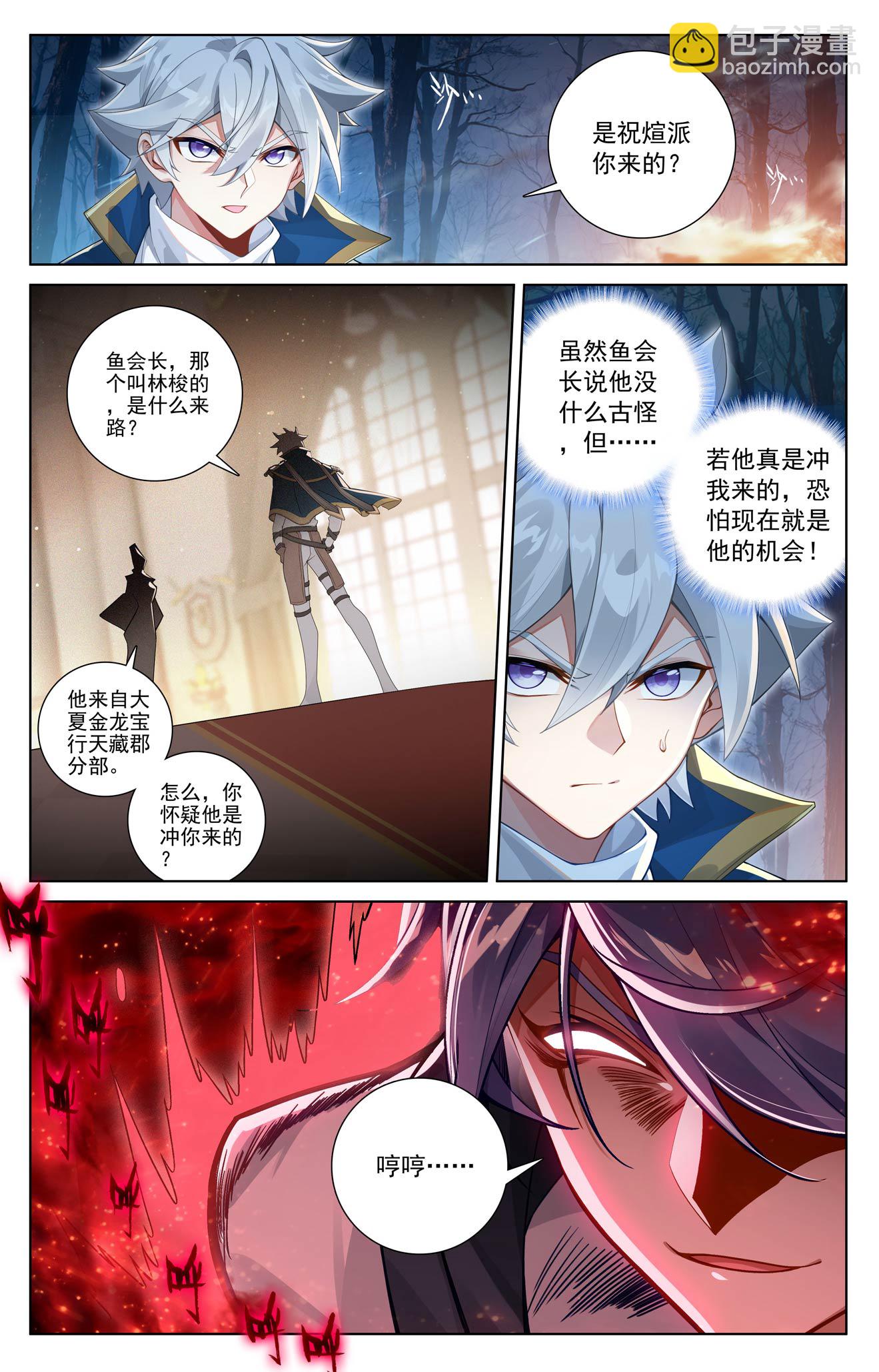 第191话 抽离气运-第233话