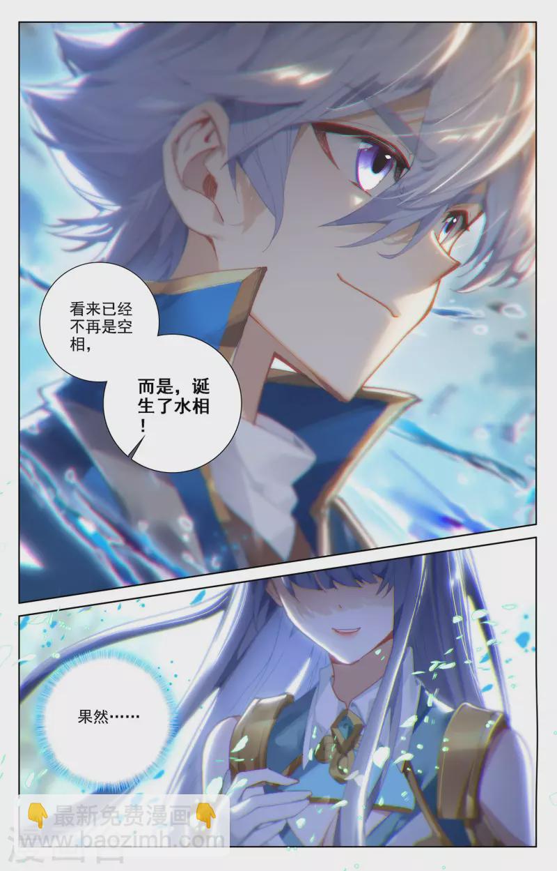 第12话下 李洛的相-第25话
