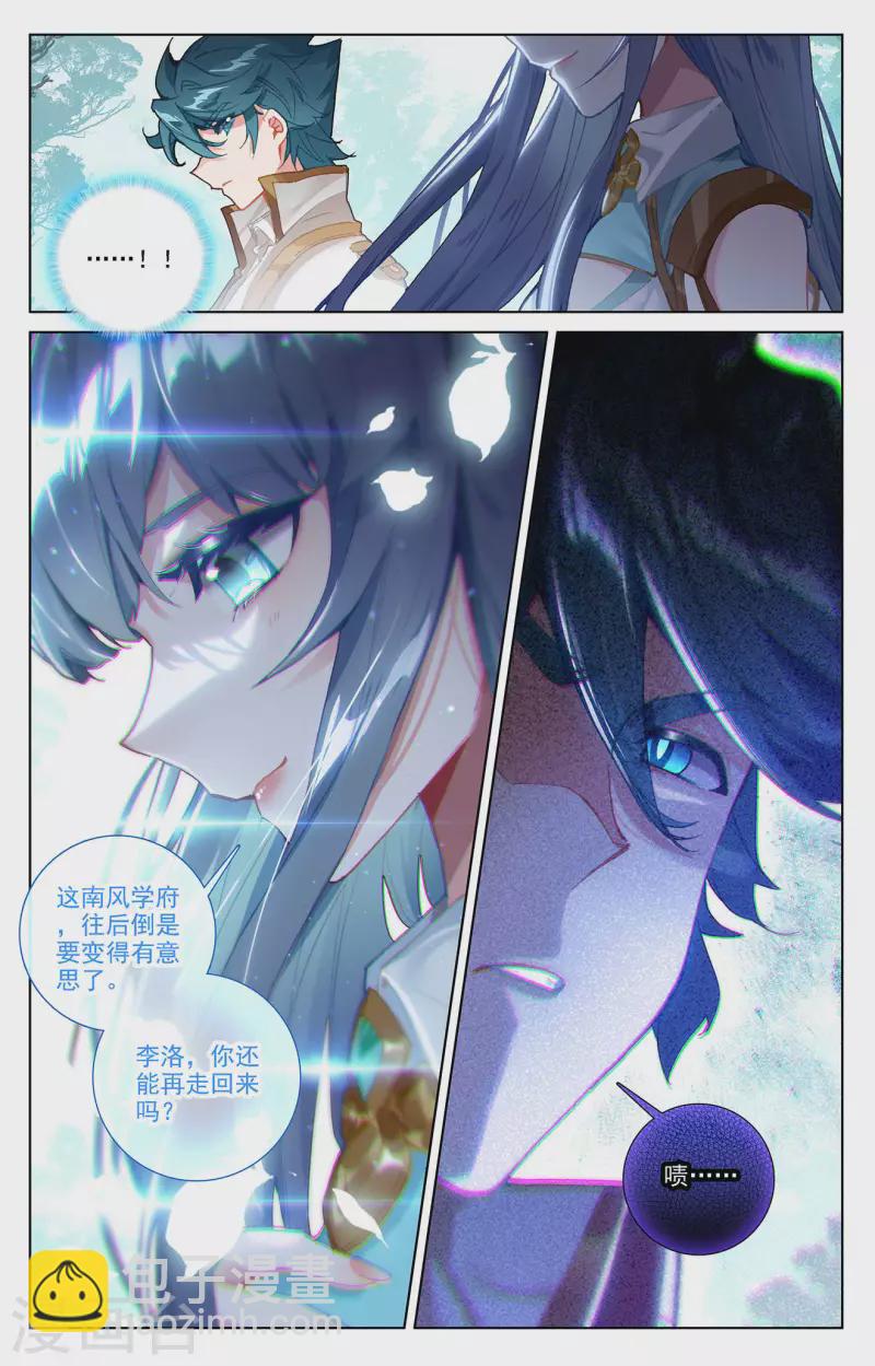 第12话下 李洛的相-第25话