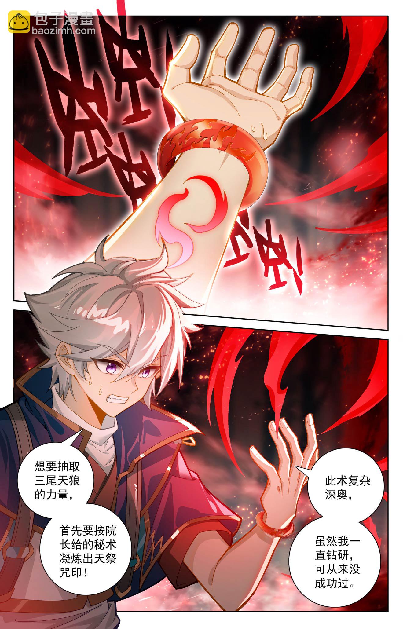 第193话 剁了喂狗-第235话