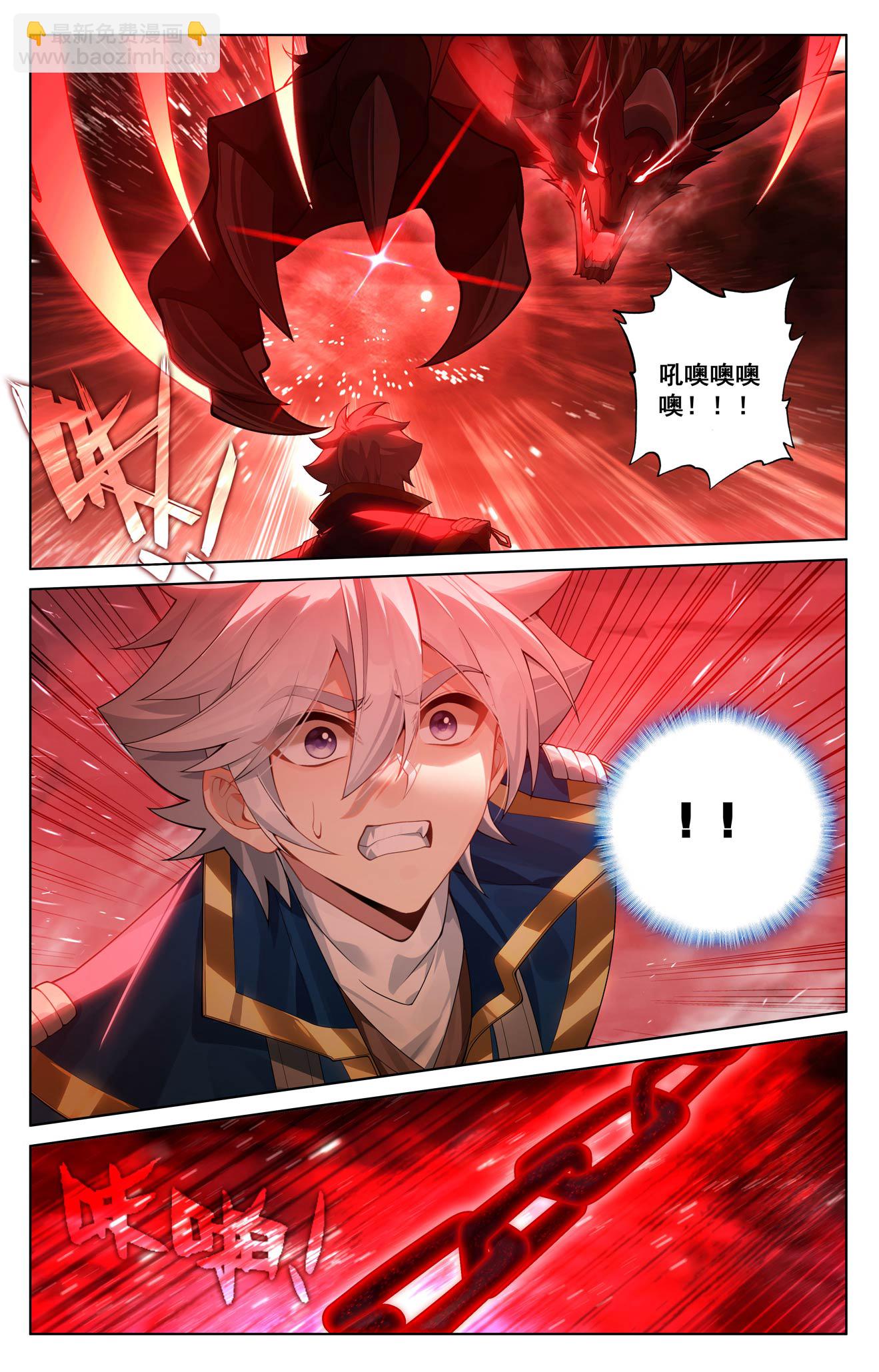 第193话 剁了喂狗-第235话