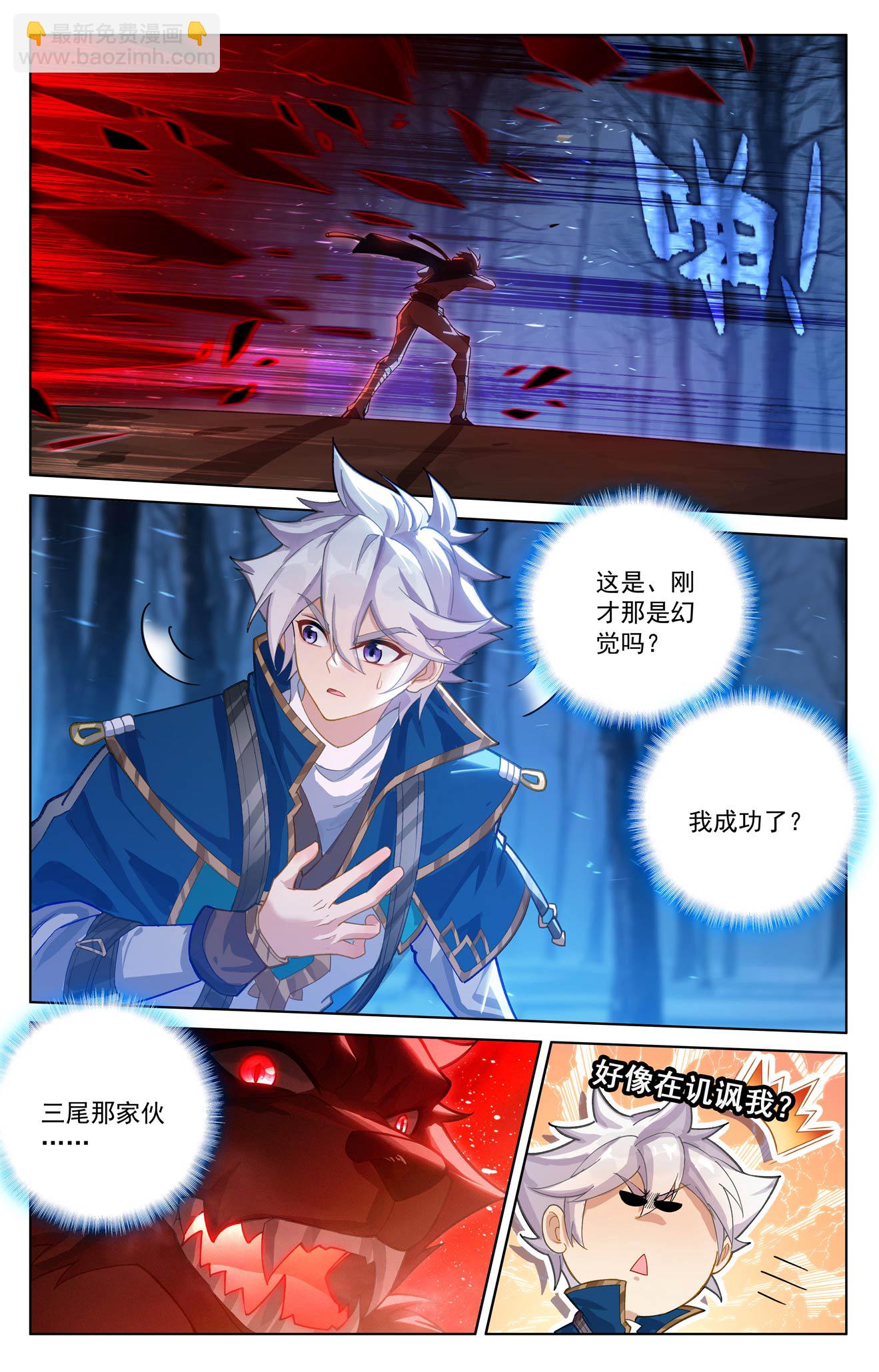 第193话 剁了喂狗-第235话